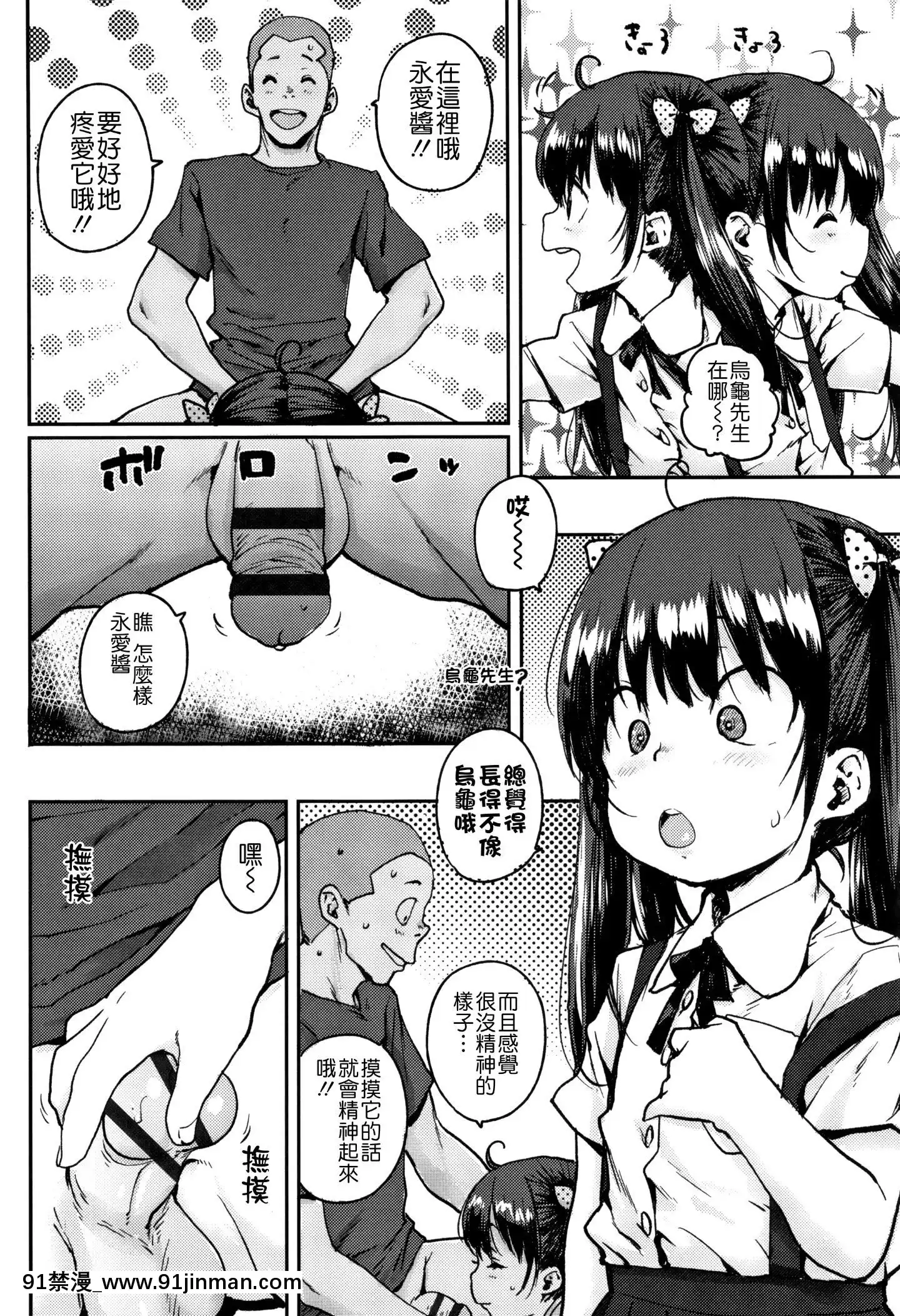 [ポンスケ]ろりとあそぼ♪[中國翻訳][h漫 女性]