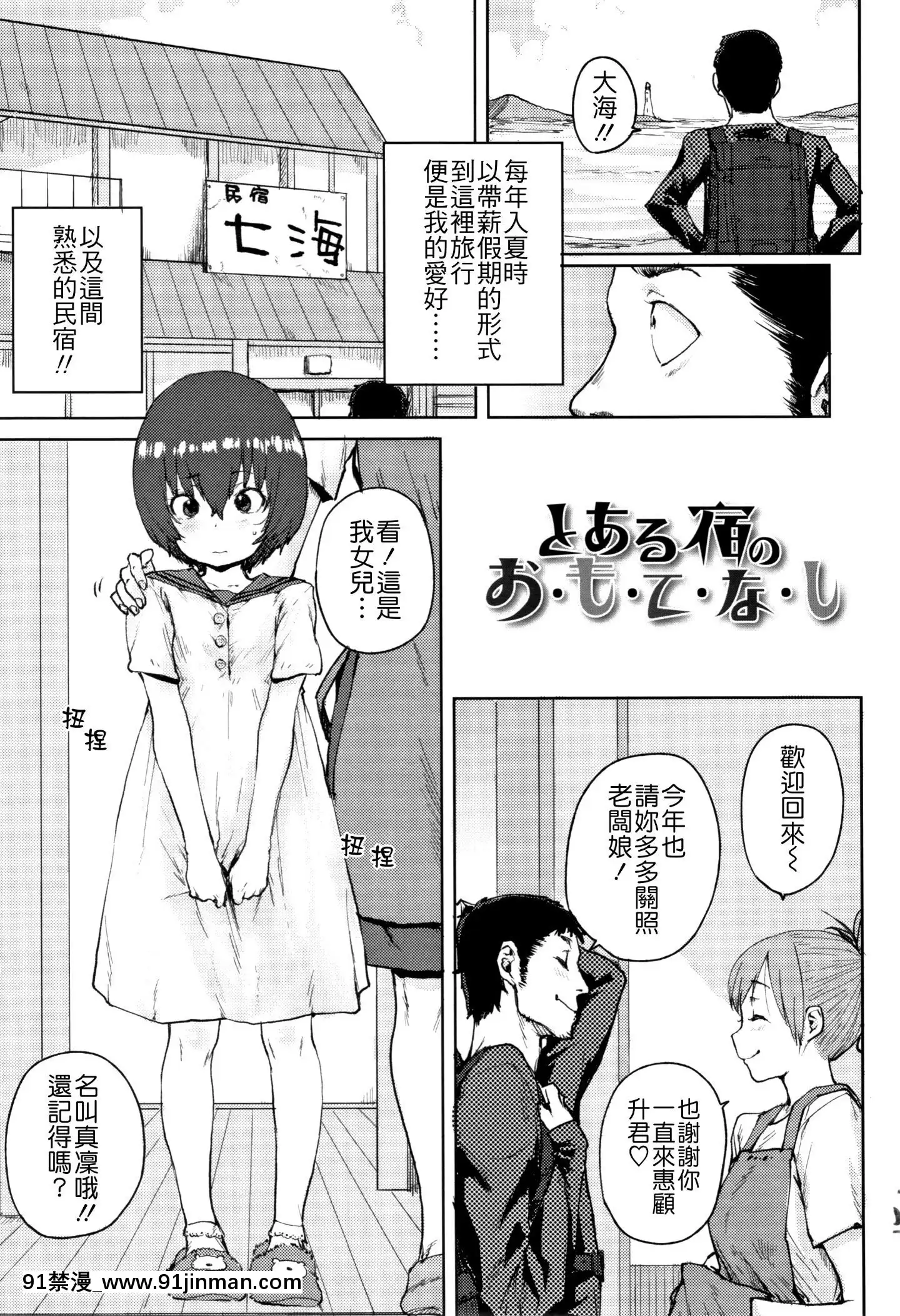 [ポンスケ]ろりとあそぼ♪[中國翻訳][h漫 女性]
