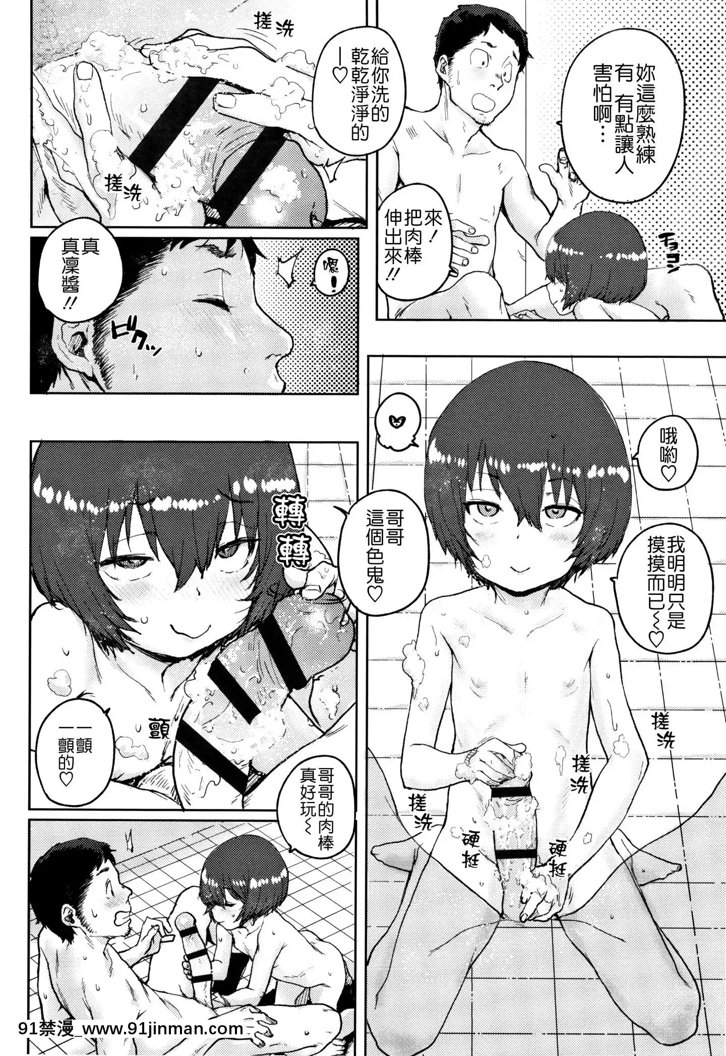 [ポンスケ]ろりとあそぼ♪[中國翻訳][h漫 女性]