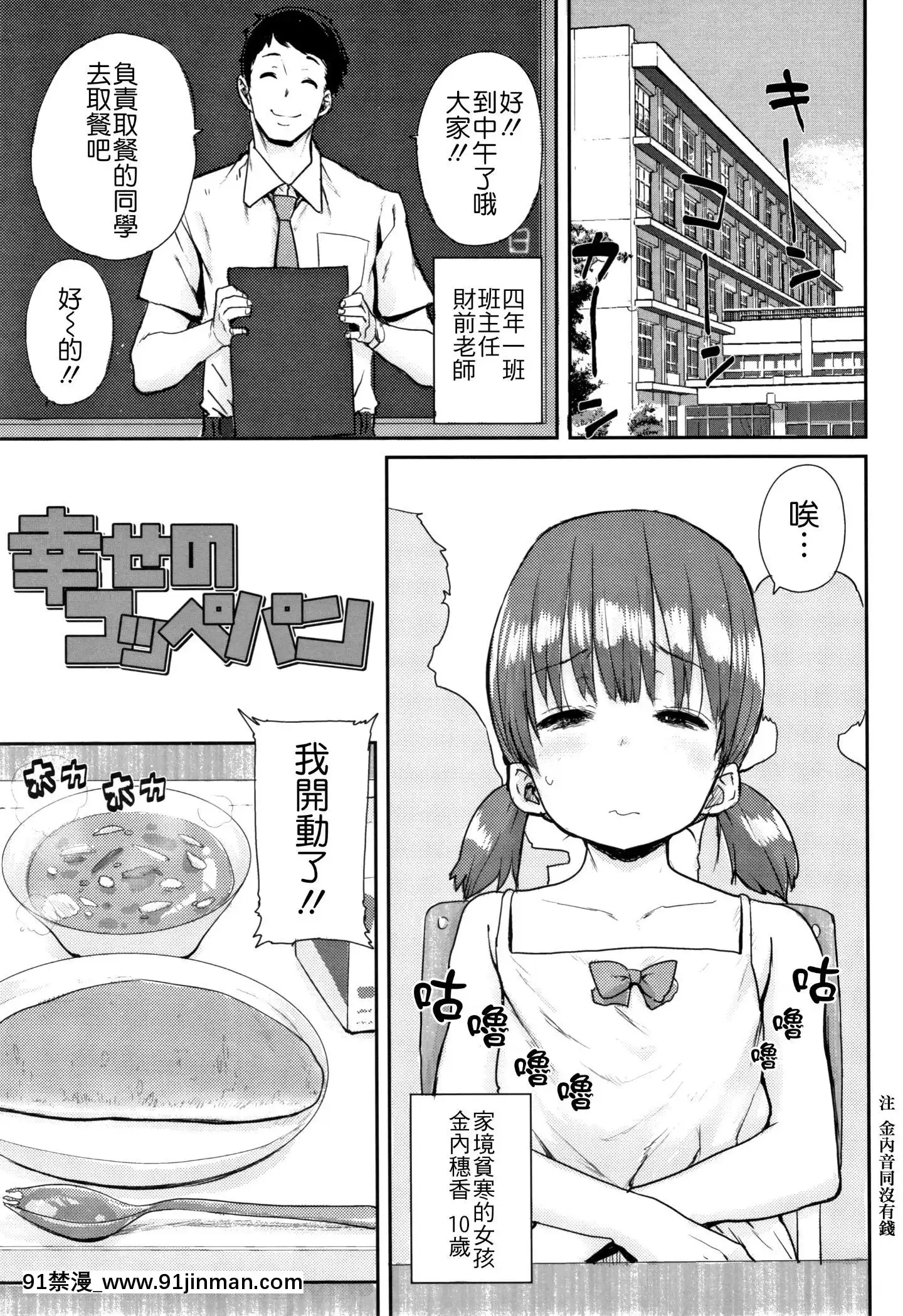 [ポンスケ]ろりとあそぼ♪[中國翻訳][h漫 女性]