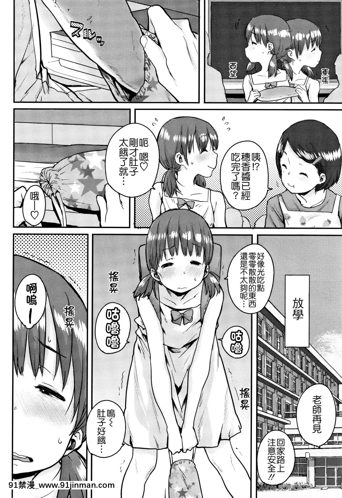 [ポンスケ]ろりとあそぼ♪[中國翻訳][h漫 女性]