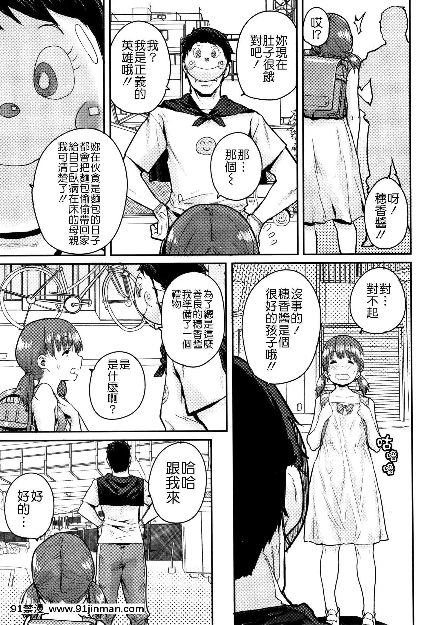 [ポンスケ]ろりとあそぼ♪[中國翻訳][h漫 女性]