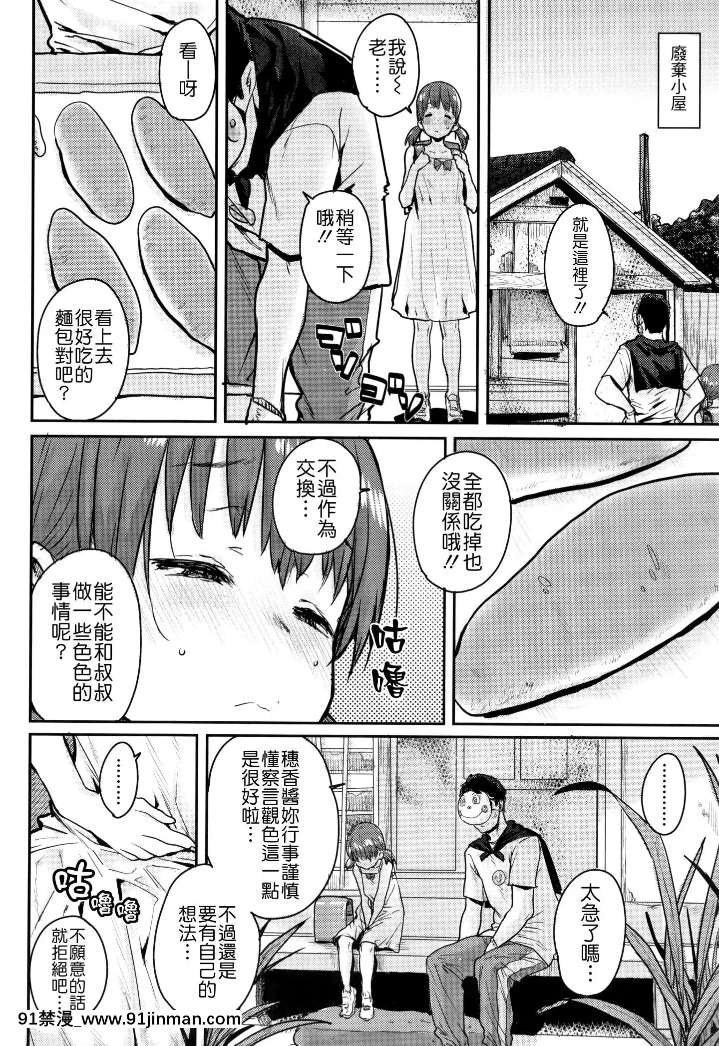 [ポンスケ]ろりとあそぼ♪[中國翻訳][h漫 女性]