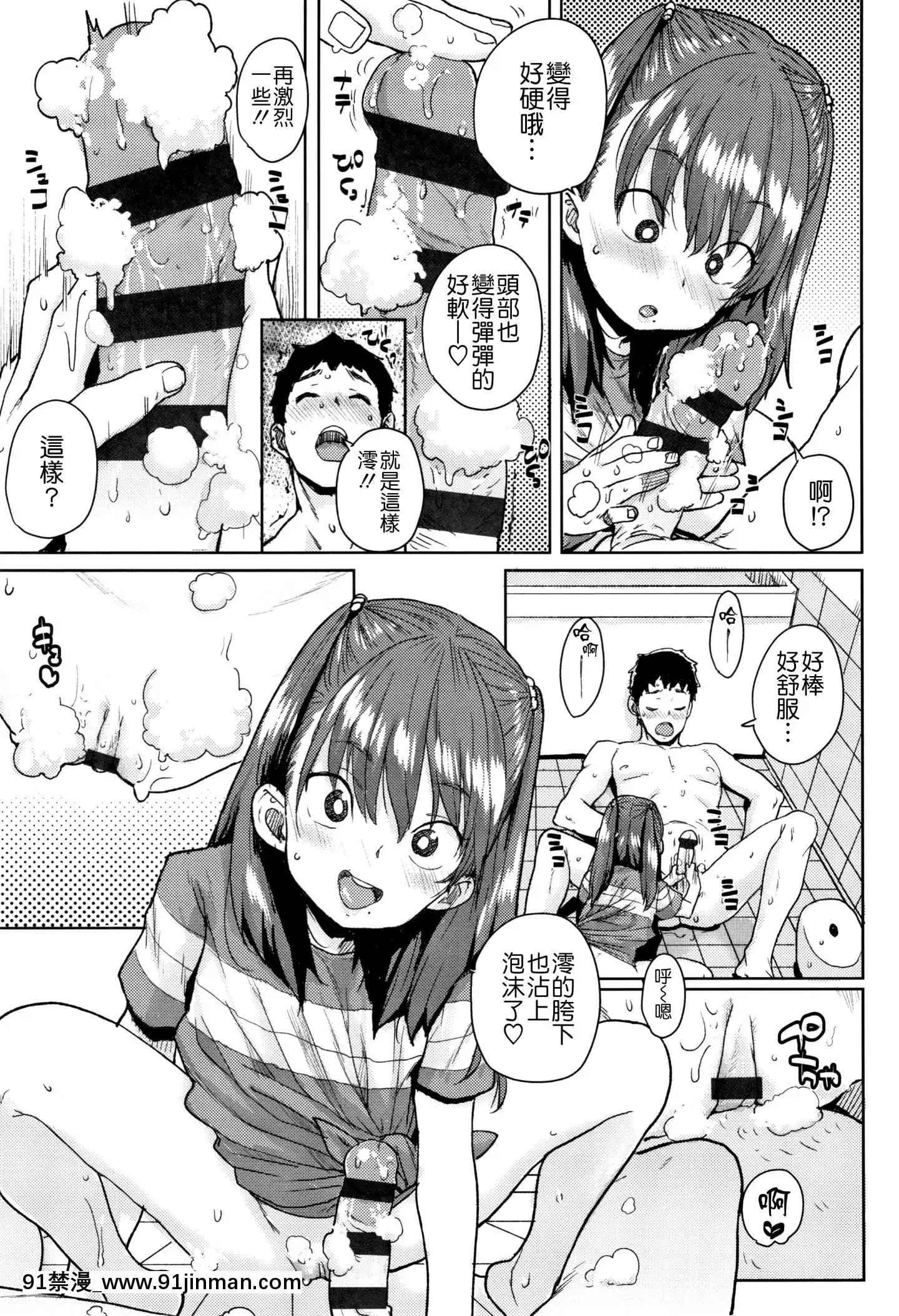 [ポンスケ]ろりとあそぼ♪[中國翻訳][h漫 女性]