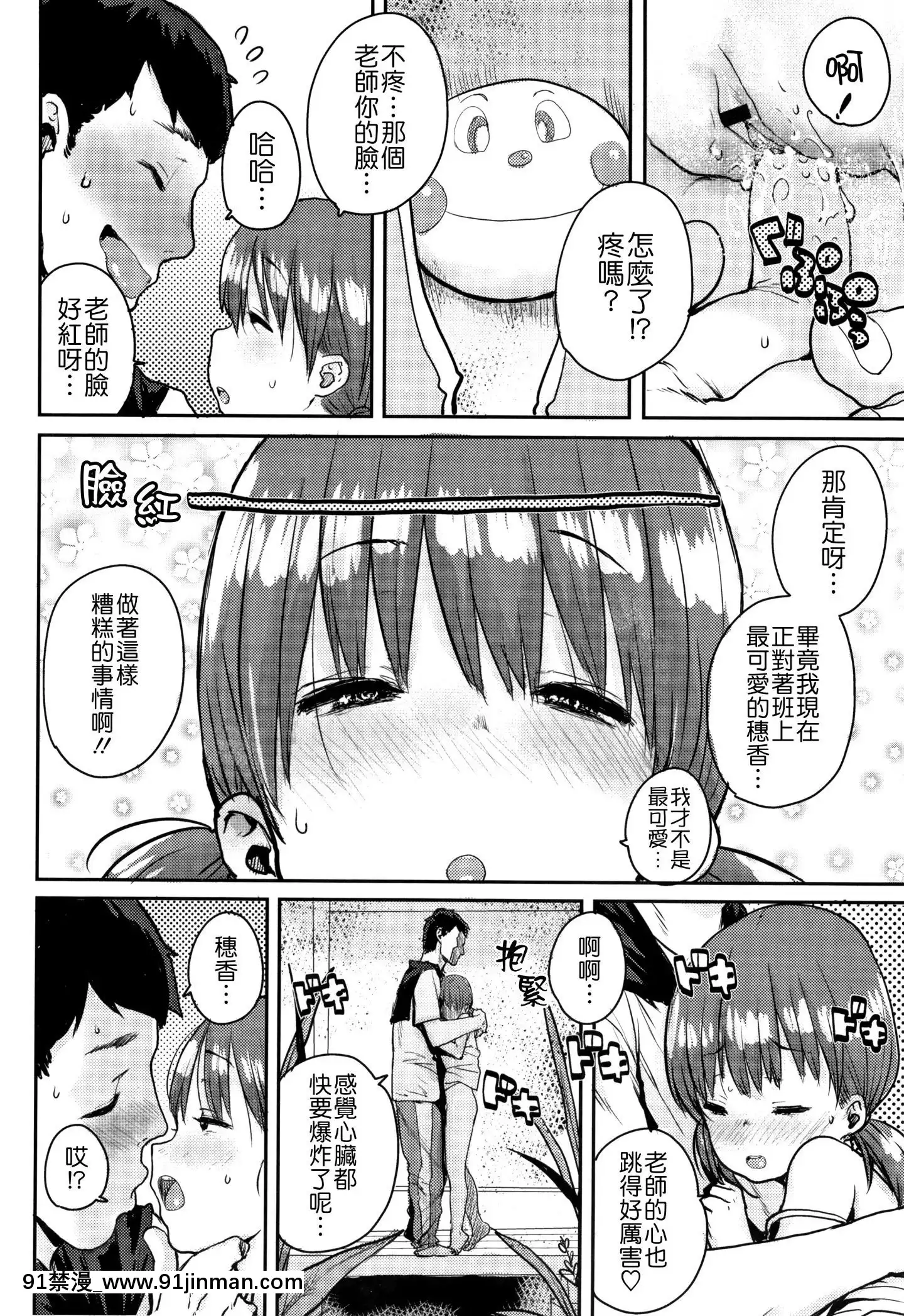 [ポンスケ]ろりとあそぼ♪[中國翻訳][h漫 女性]
