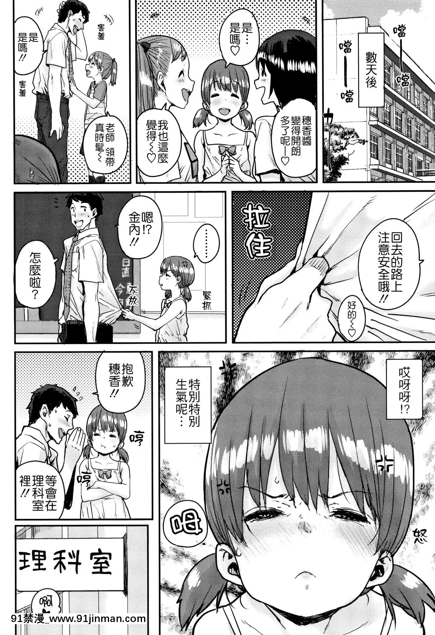 [ポンスケ]ろりとあそぼ♪[中國翻訳][h漫 女性]