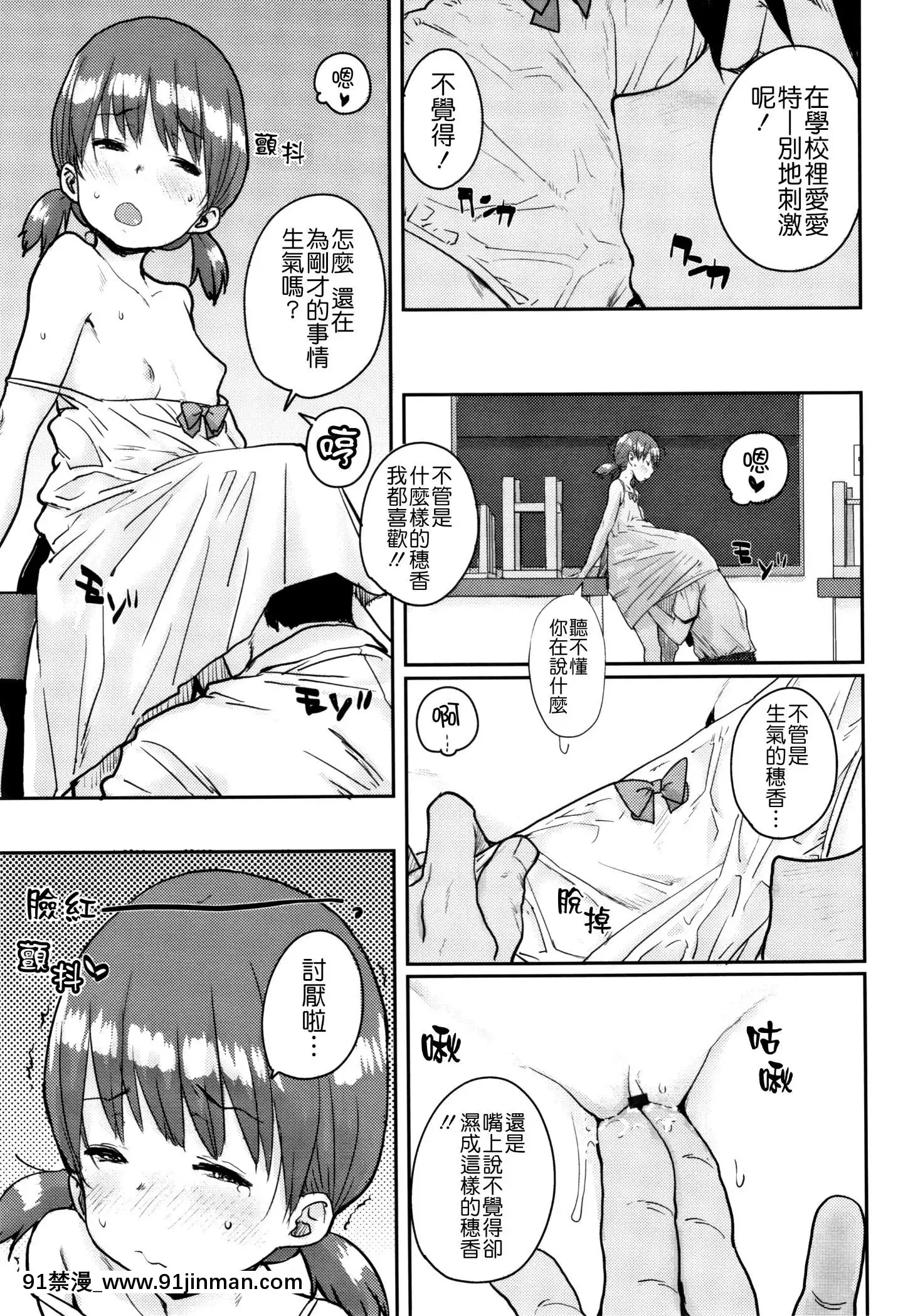 [ポンスケ]ろりとあそぼ♪[中國翻訳][h漫 女性]