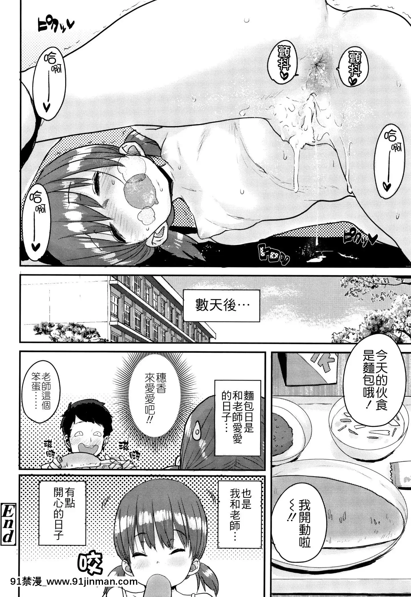 [ポンスケ]ろりとあそぼ♪[中國翻訳][h漫 女性]