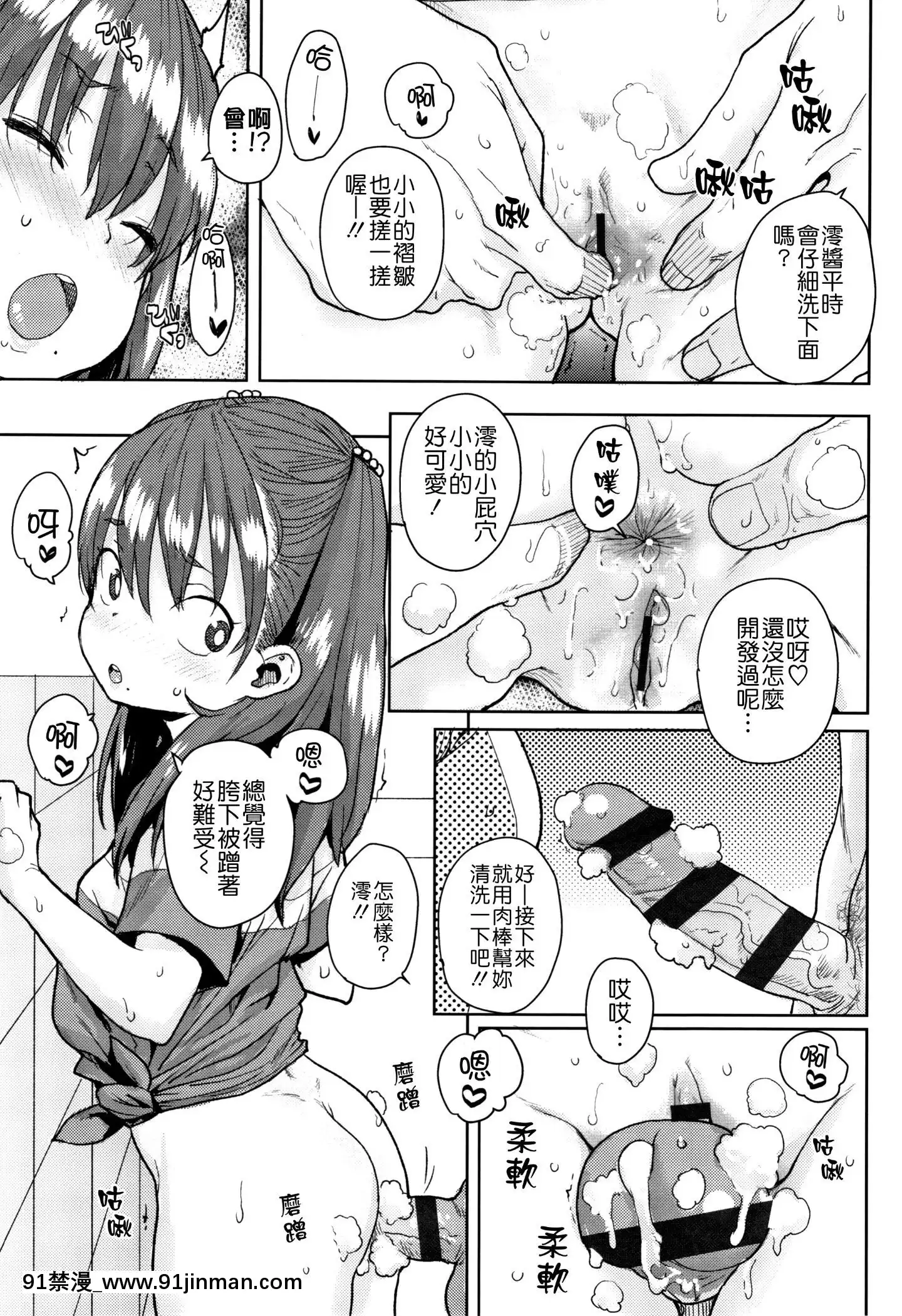 [ポンスケ]ろりとあそぼ♪[中國翻訳][h漫 女性]