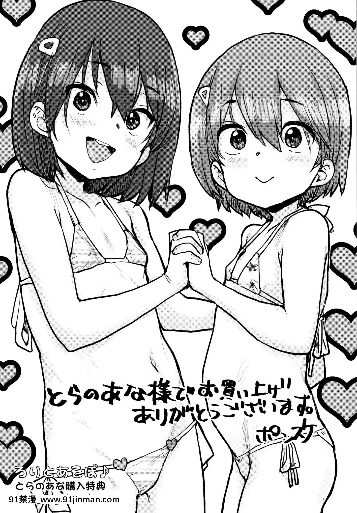 [ポンスケ]ろりとあそぼ♪[中國翻訳][h漫 女性]