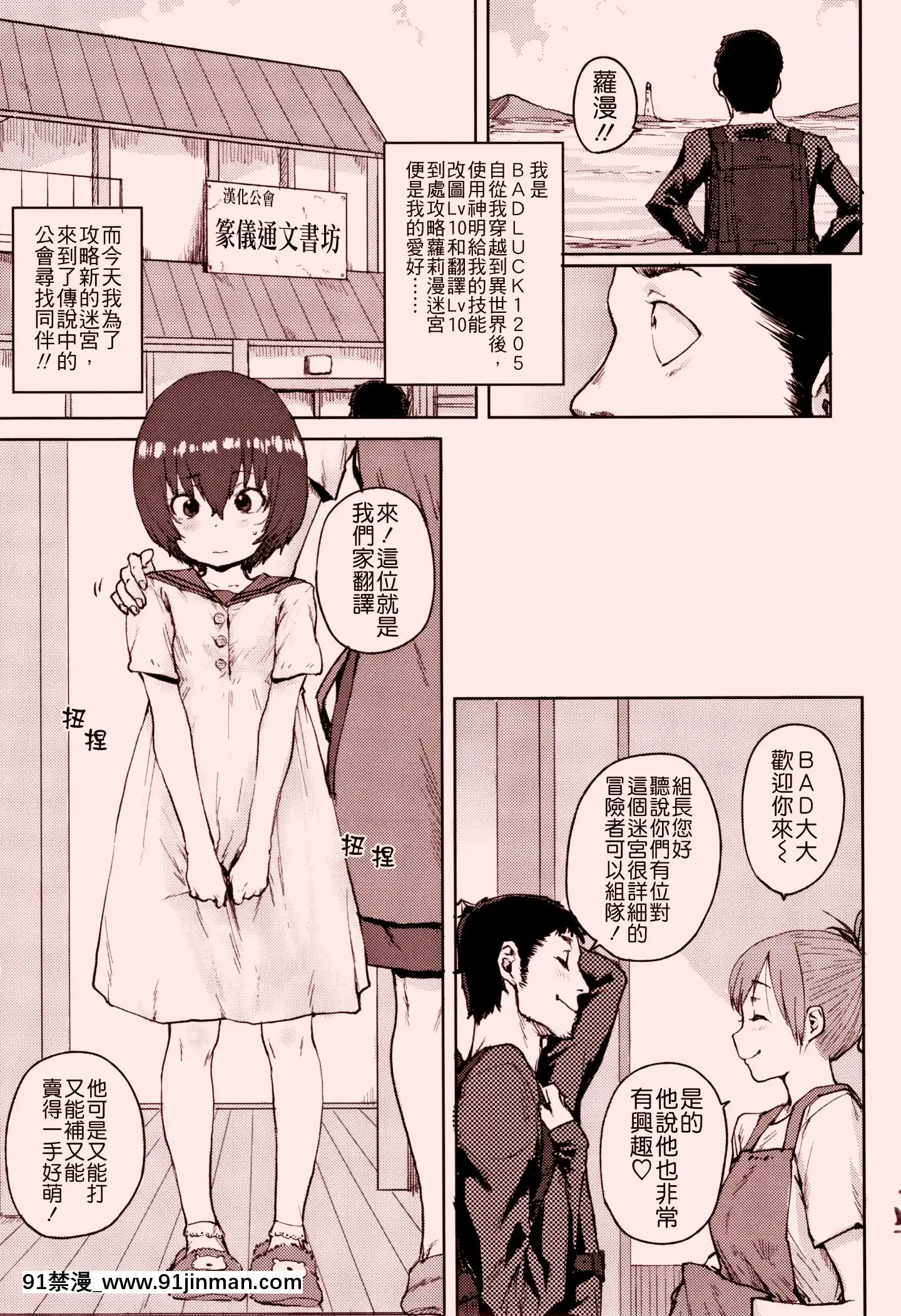 [ポンスケ]ろりとあそぼ♪[中國翻訳][h漫 女性]