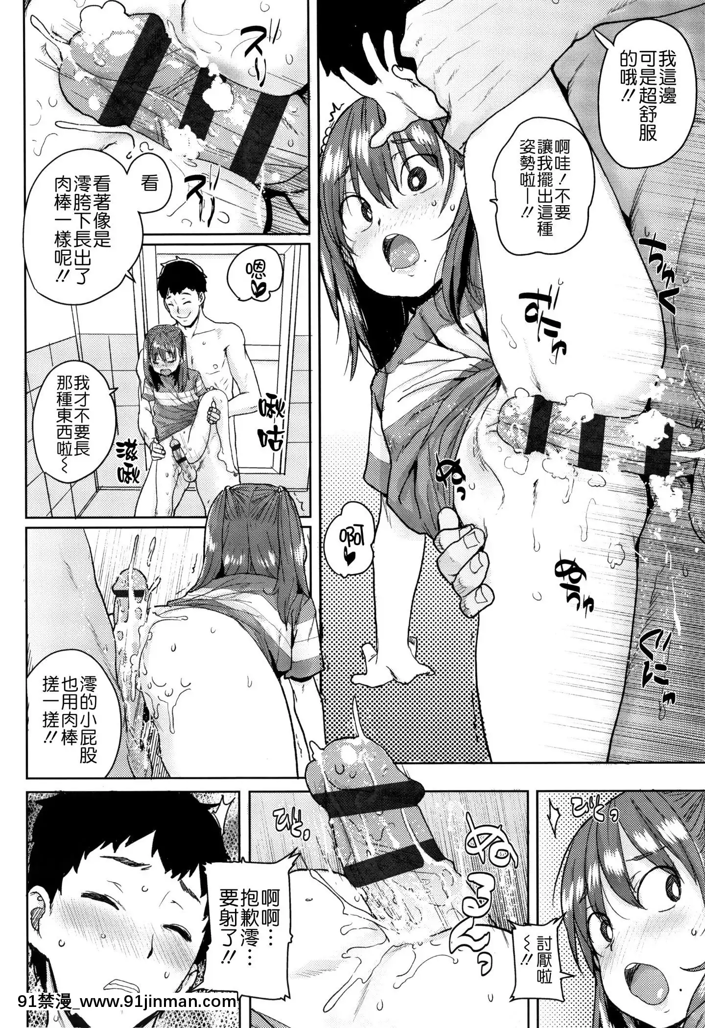 [ポンスケ]ろりとあそぼ♪[中國翻訳][h漫 女性]