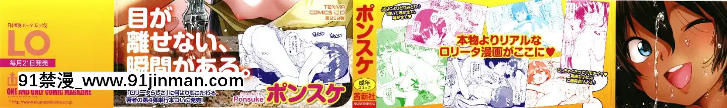 [ポンスケ]ろりとあそぼ♪[中國翻訳][h漫 女性]