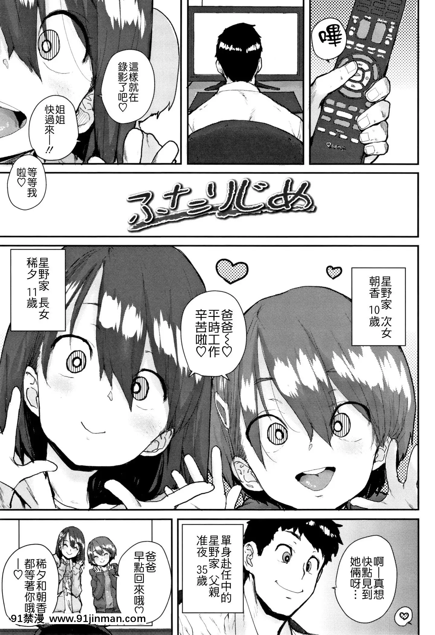 [ポンスケ]ろりとあそぼ♪[中國翻訳][h漫 女性]