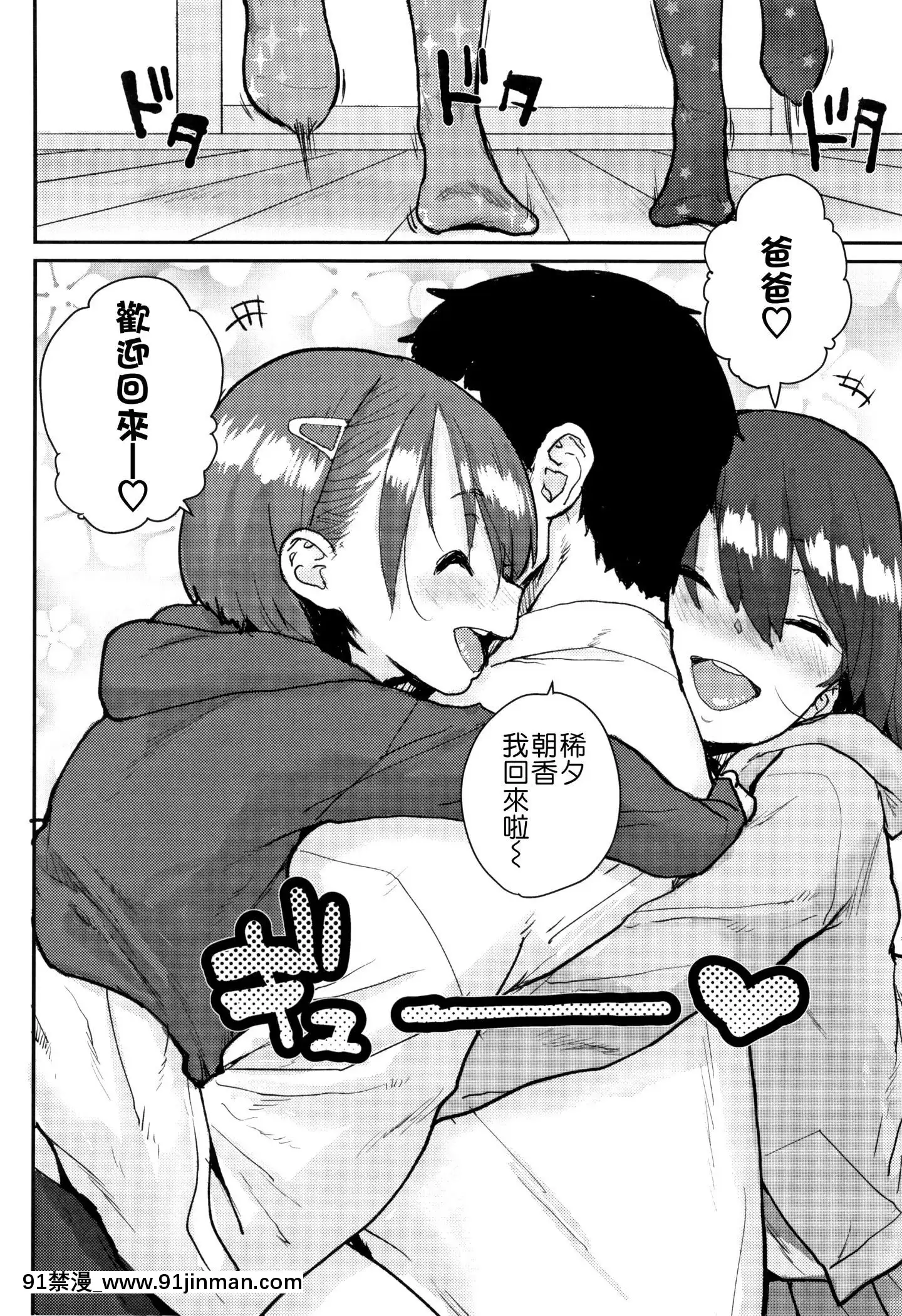 [ポンスケ]ろりとあそぼ♪[中國翻訳][h漫 女性]