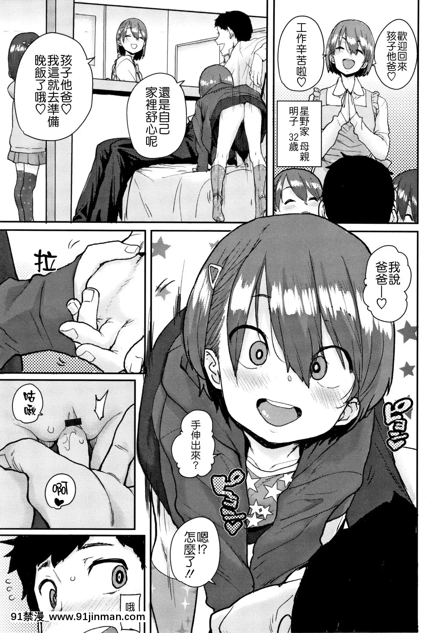 [ポンスケ]ろりとあそぼ♪[中國翻訳][h漫 女性]