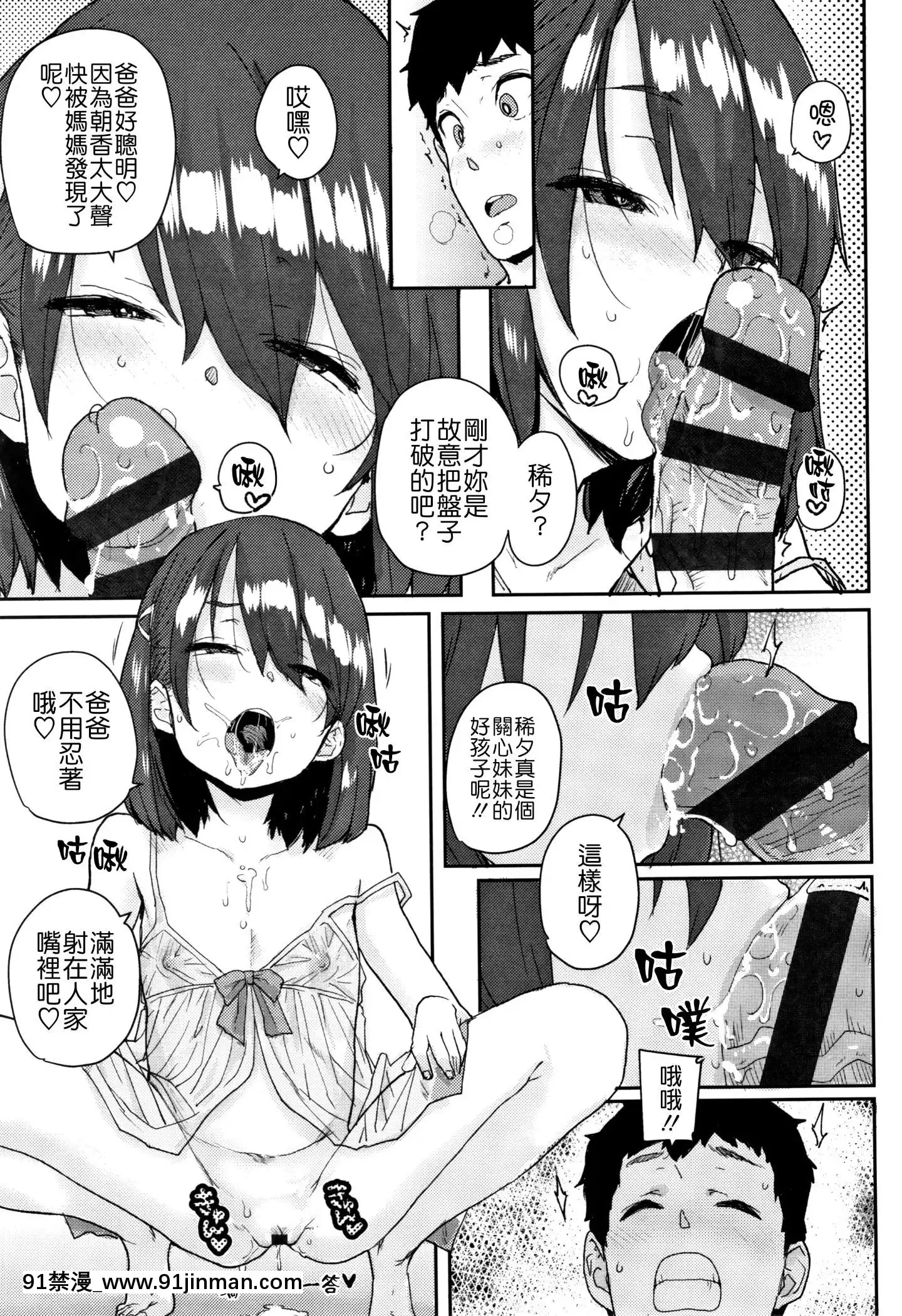 [ポンスケ]ろりとあそぼ♪[中國翻訳][h漫 女性]