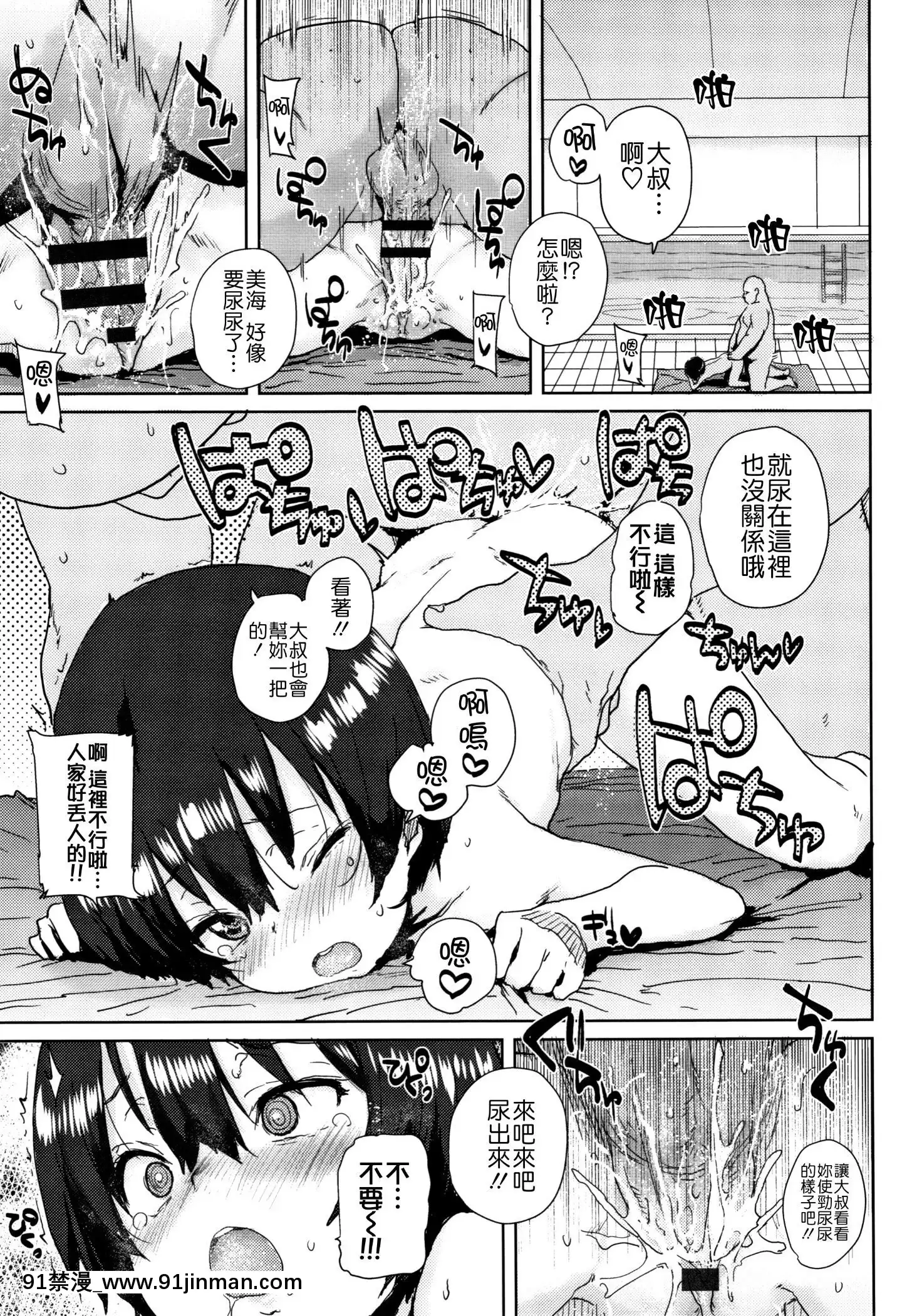 [ポンスケ]ろりとあそぼ♪[中國翻訳][h漫 女性]