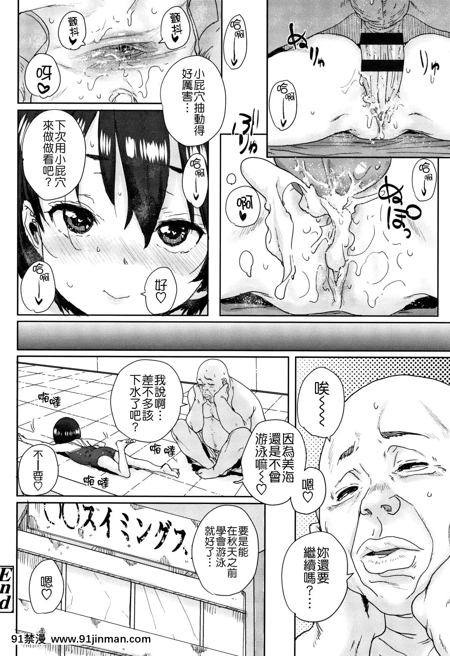 [ポンスケ]ろりとあそぼ♪[中國翻訳][h漫 女性]