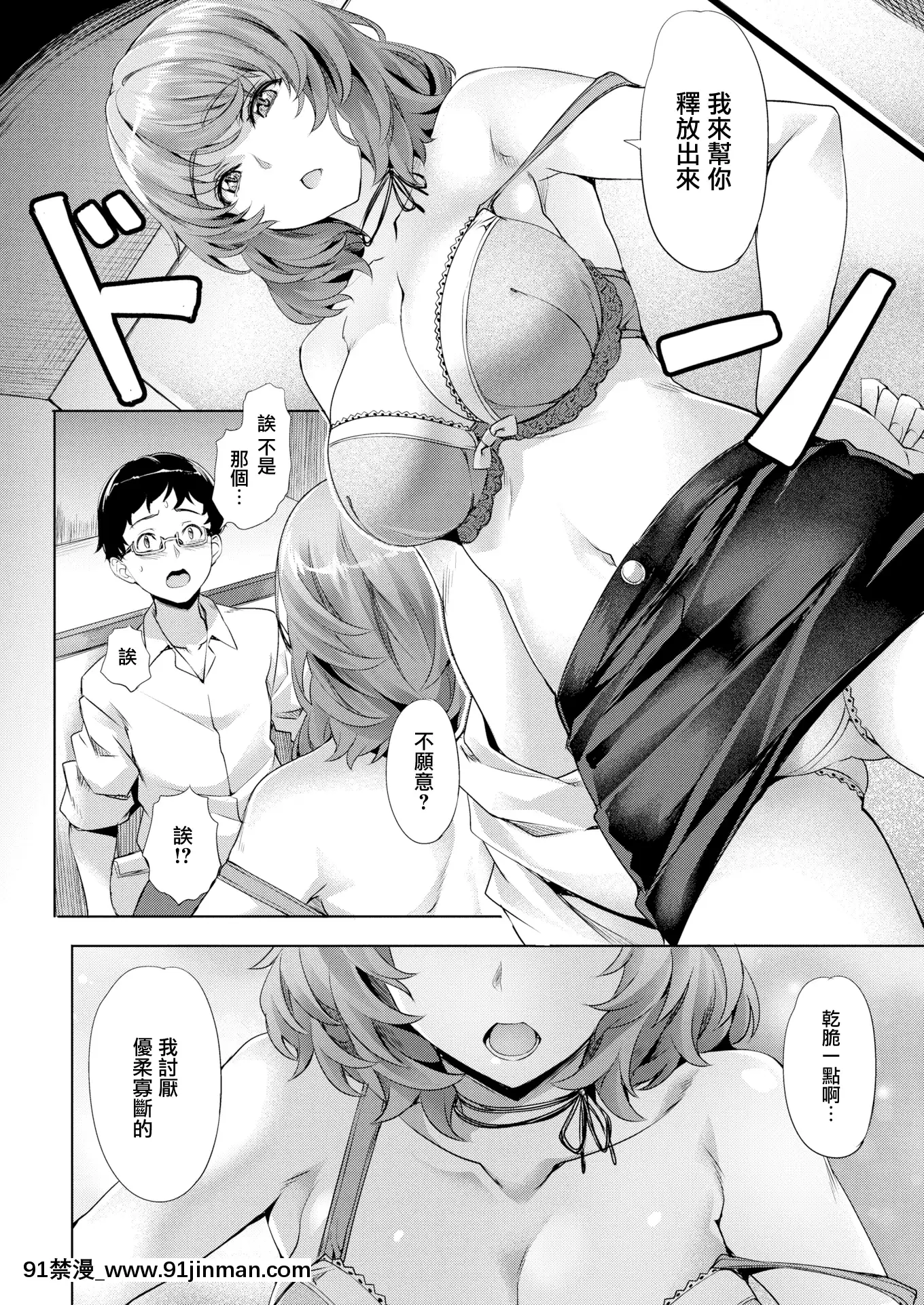 [長頼]佐藤君と薫子さん[色情漫畫 媽媽]