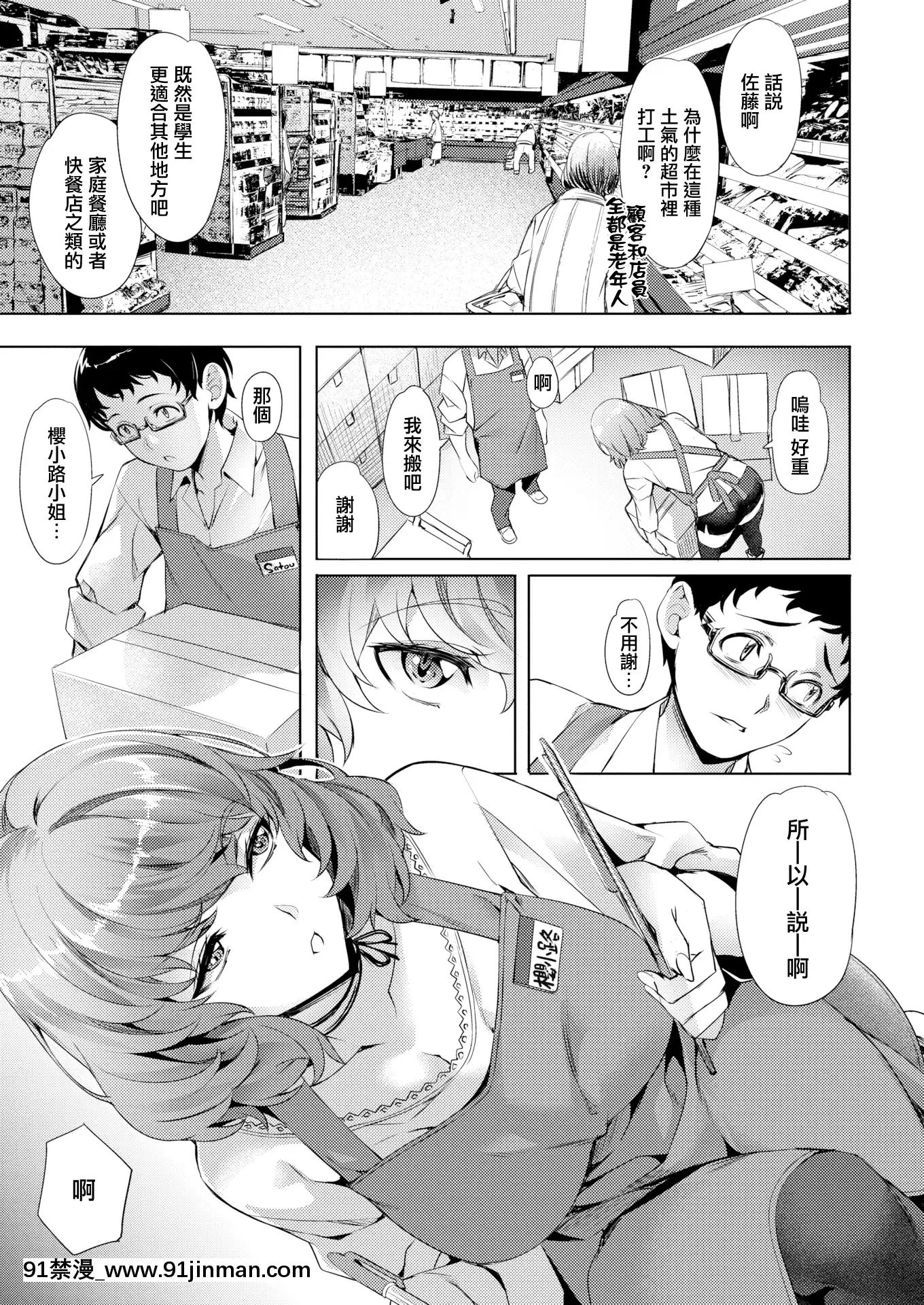 [長頼]佐藤君と薫子さん[色情漫畫 媽媽]