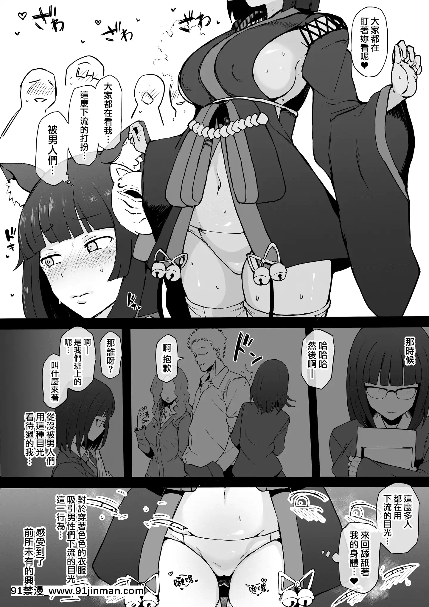 [Doushia（TerasuMC）]CosplayerKanojoNTRManga（Various）[Digital][多西娅（露台MC）]cosplayer女友NTR漫画（铠甲）[Chinese][天真汉化组][亂倫 h漫]