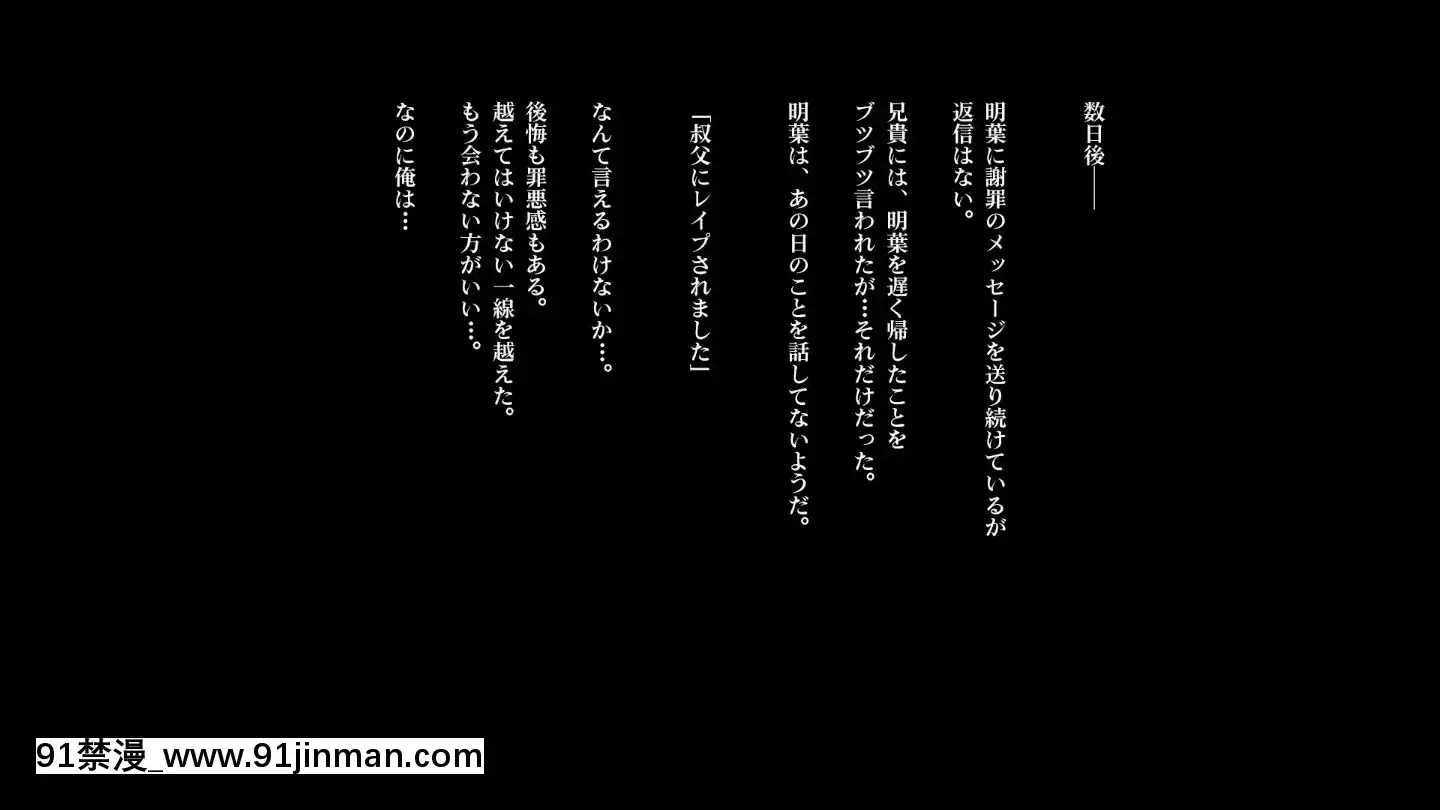 [安藤周記]姪と叔父がセックスにハマっちゃう話第二話[à 18h]