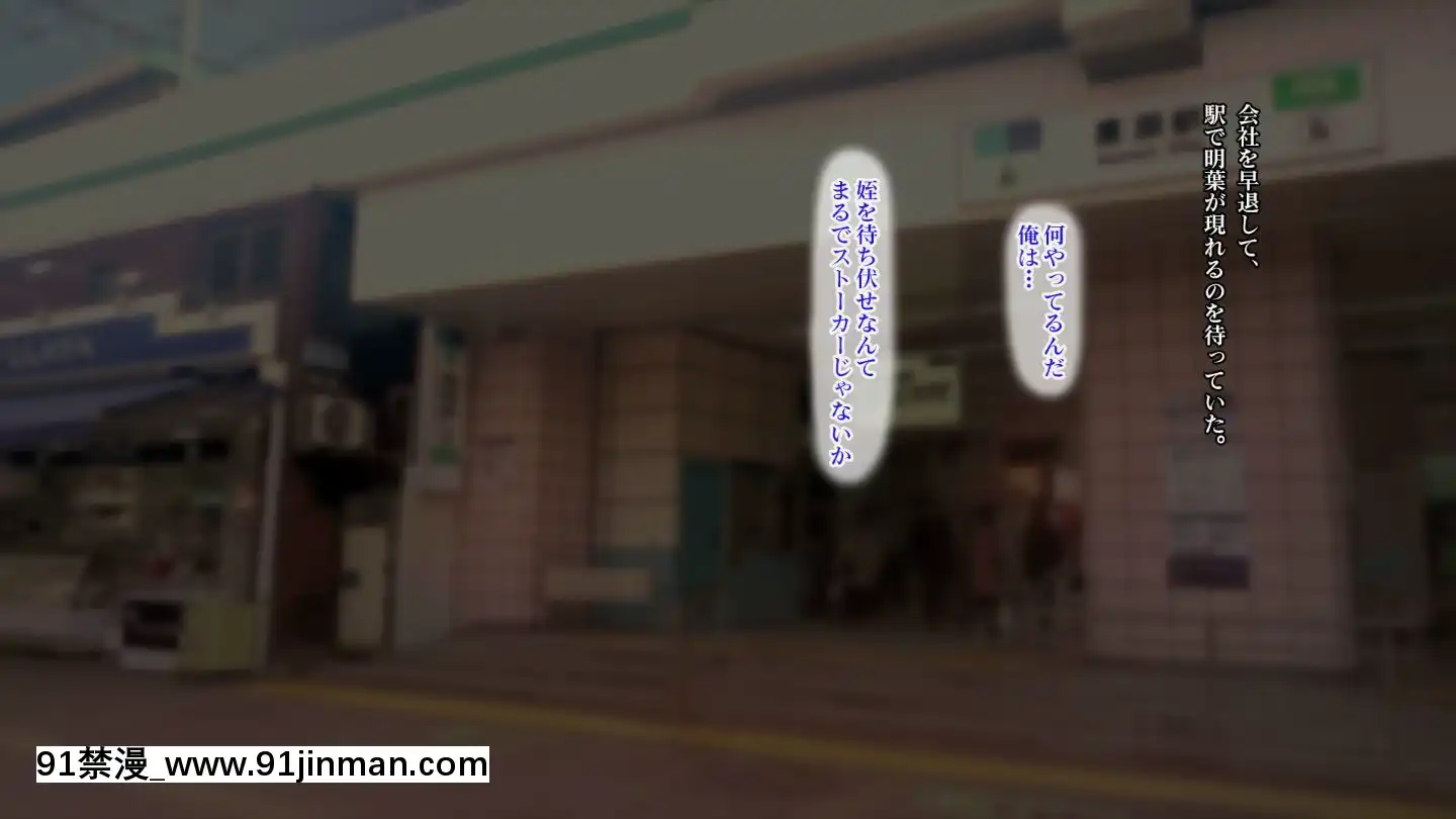 [安藤周記]姪と叔父がセックスにハマっちゃう話第二話[à 18h]