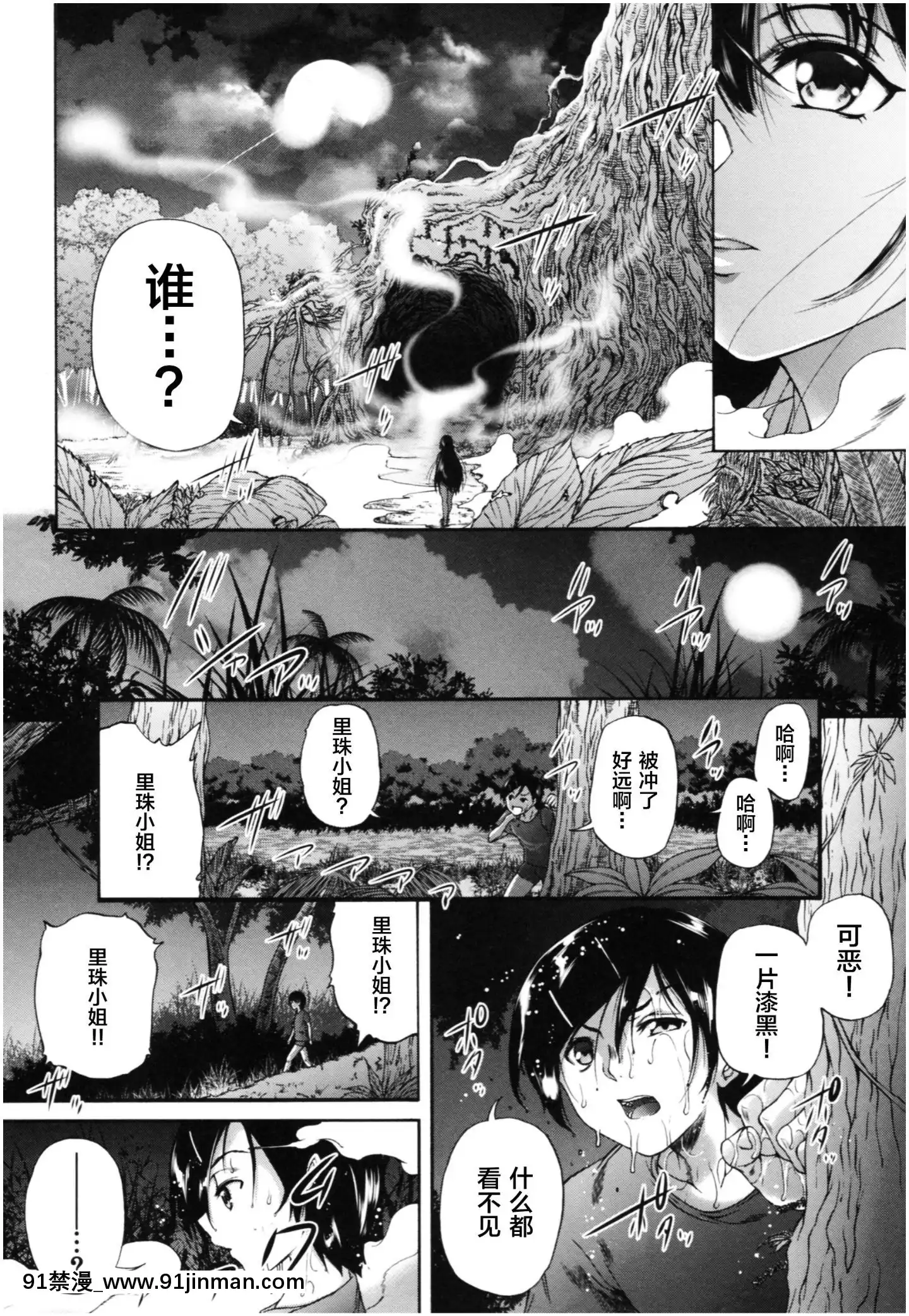 [新桥月白日语社][和原ヨウ]おばしょたハーレム[18h 小說]