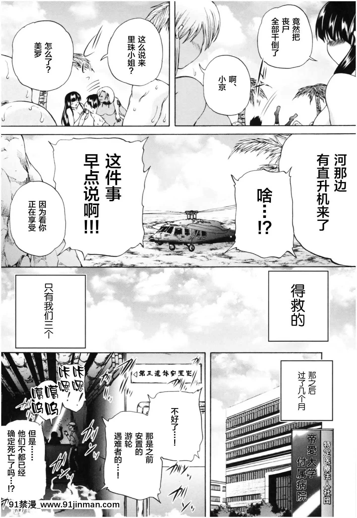 [新桥月白日语社][和原ヨウ]おばしょたハーレム[18h 小說]