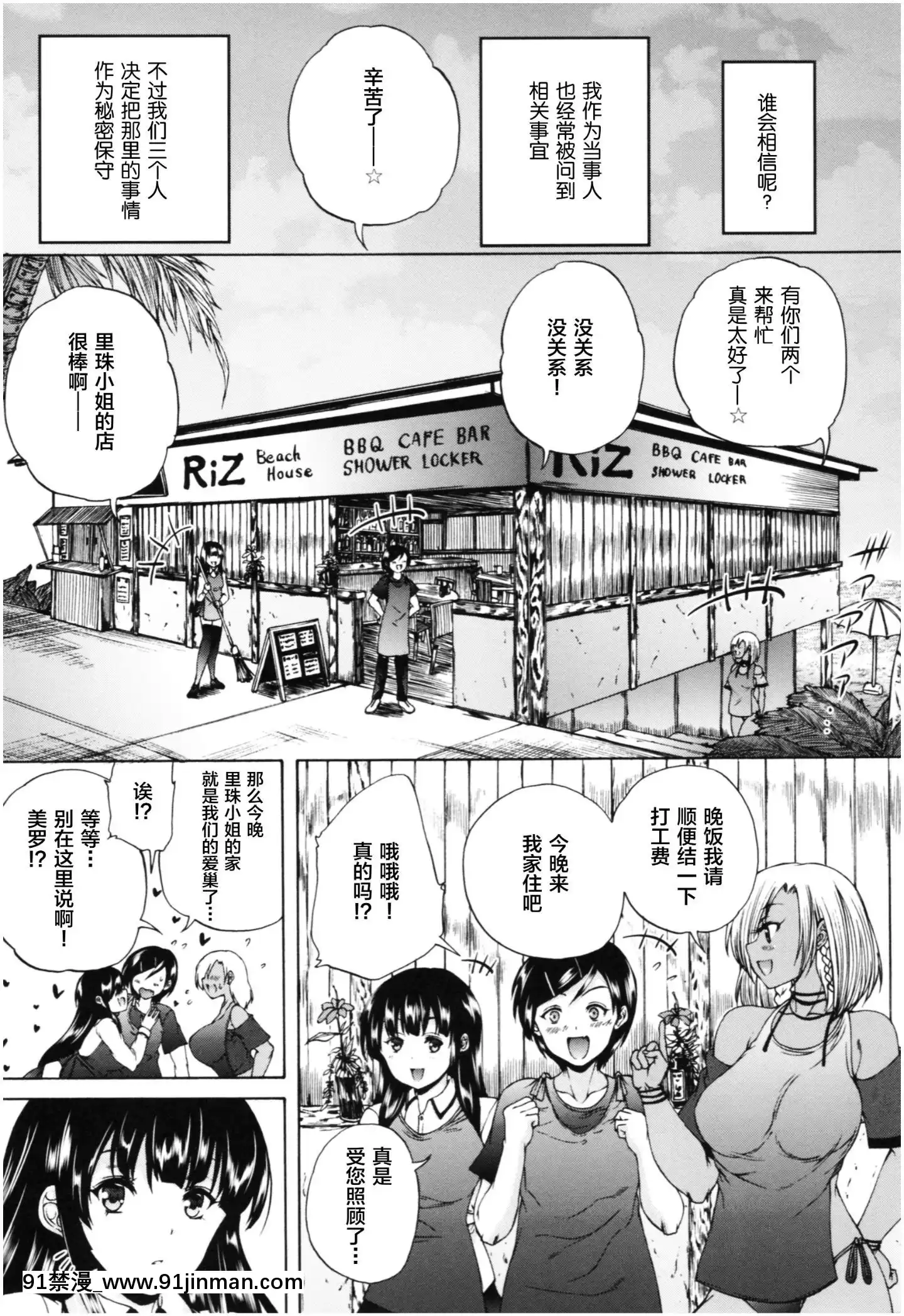 [新桥月白日语社][和原ヨウ]おばしょたハーレム[18h 小說]