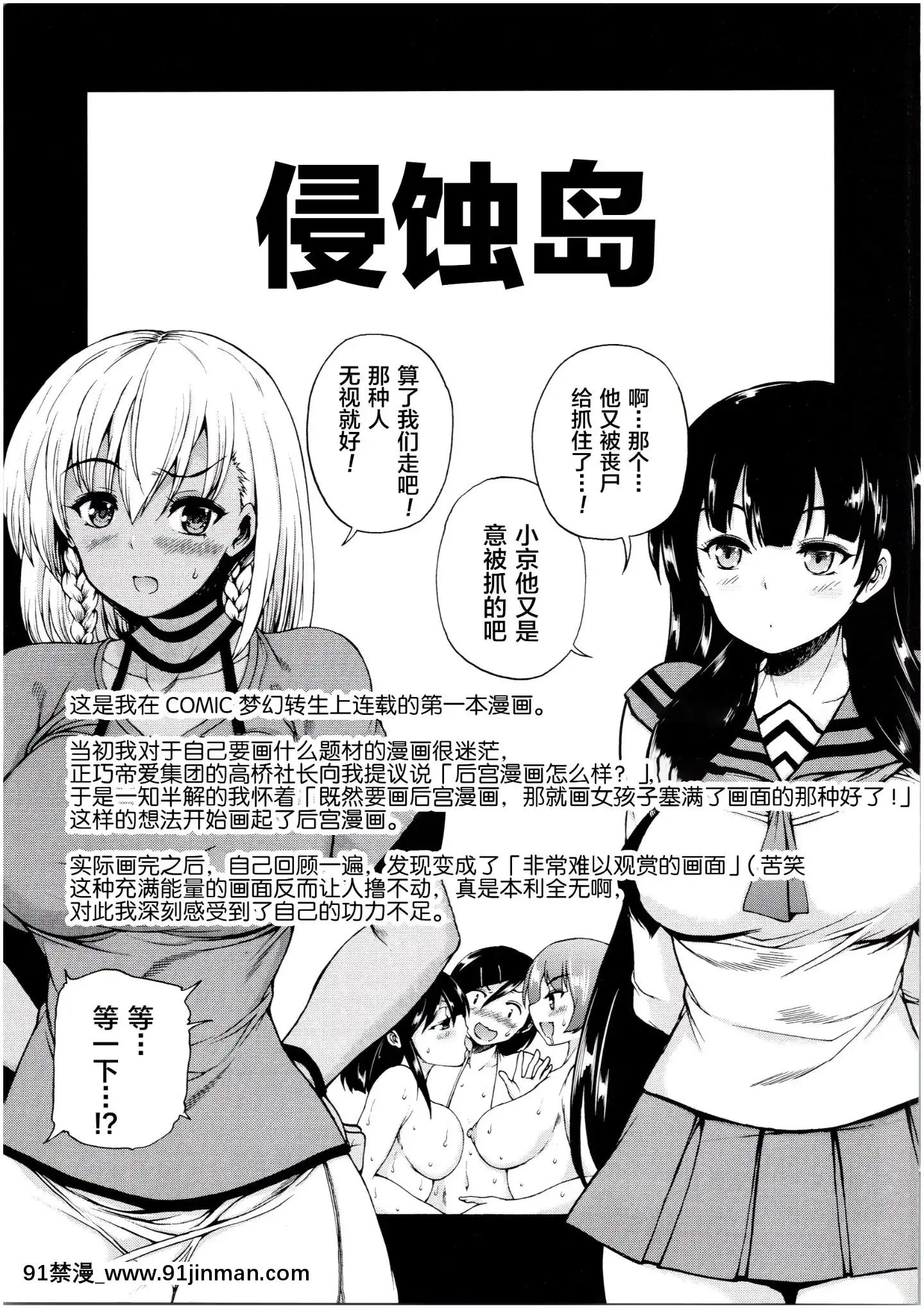 [新桥月白日语社][和原ヨウ]おばしょたハーレム[18h 小說]