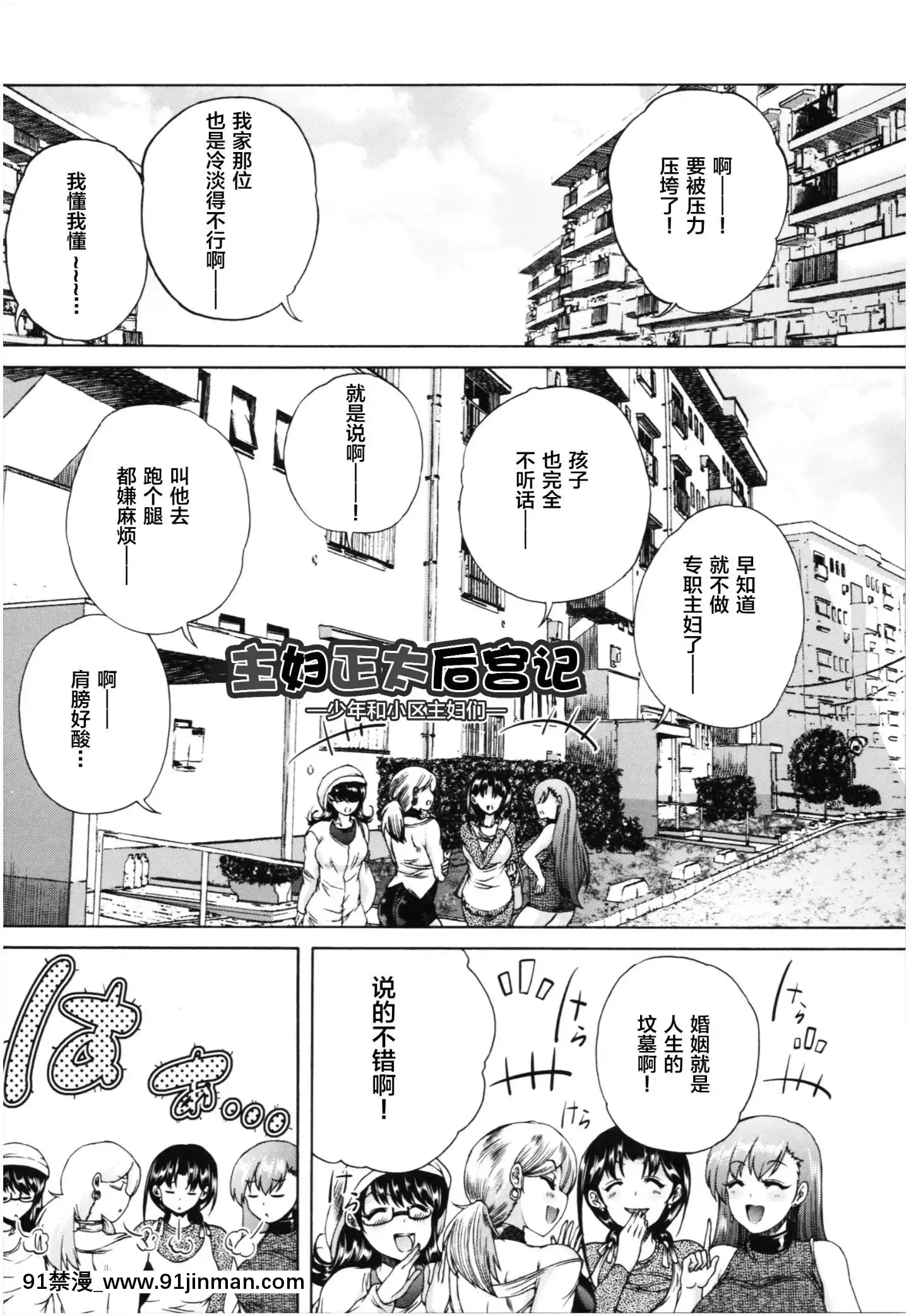 [新桥月白日语社][和原ヨウ]おばしょたハーレム[18h 小說]