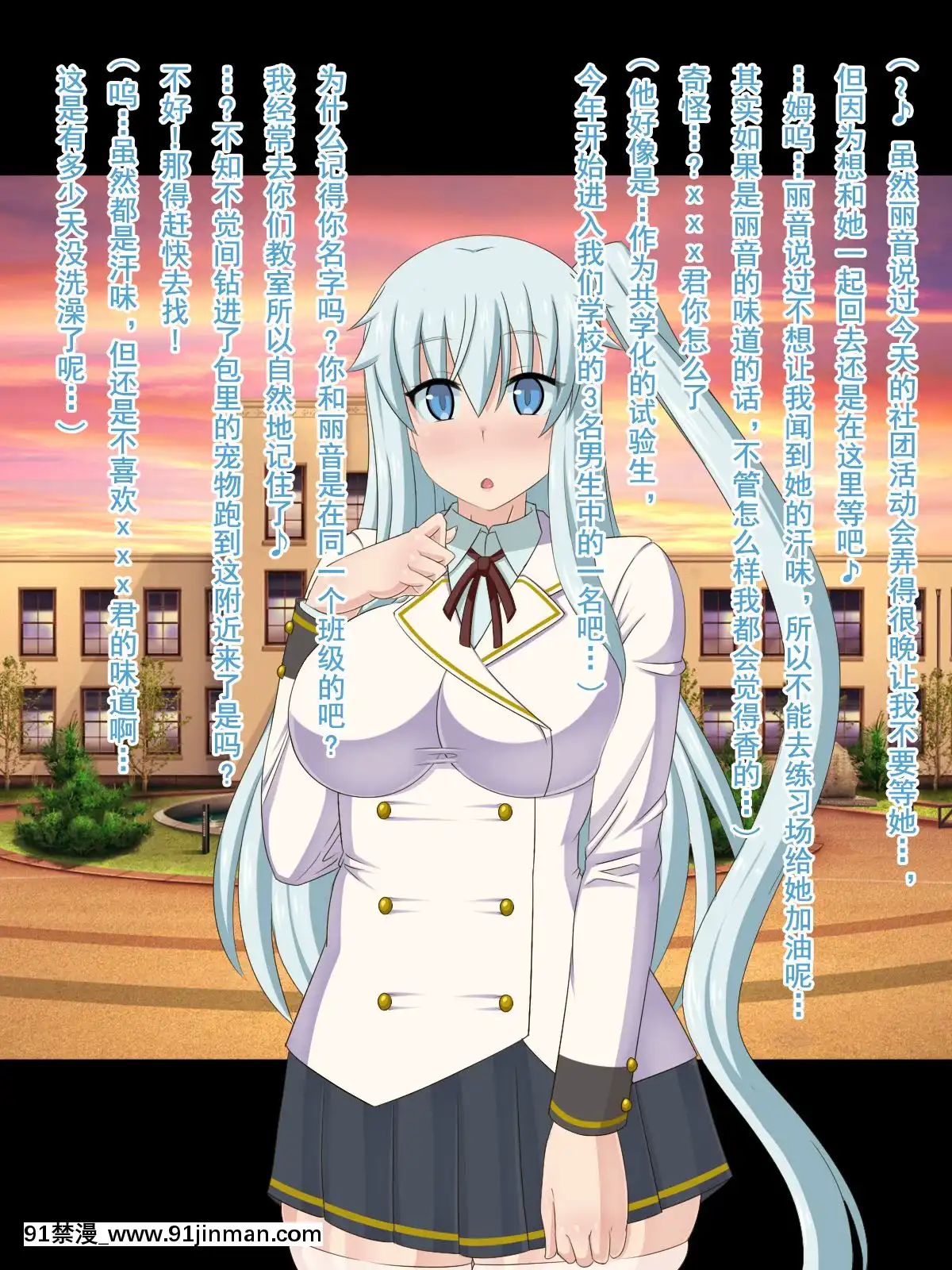[HINJYAKU][気づいたら、いつの間にかキモブタ男のオチ○ポ穴に作り変えられていた女の子のお話～脳寄生蟲編～][中國翻訳][powertraxx 18h]