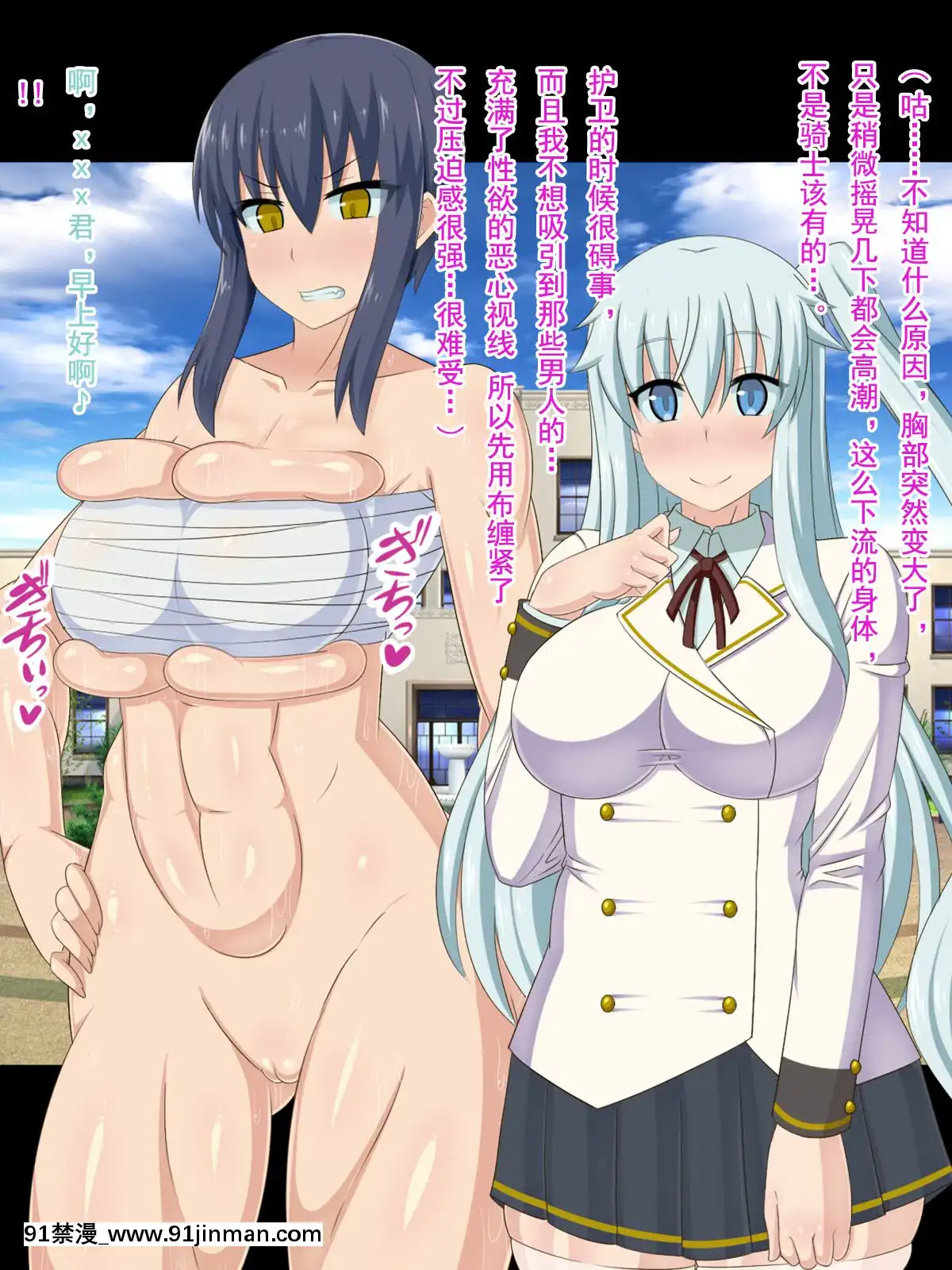 [HINJYAKU][気づいたら、いつの間にかキモブタ男のオチ○ポ穴に作り変えられていた女の子のお話～脳寄生蟲編～][中國翻訳][powertraxx 18h]