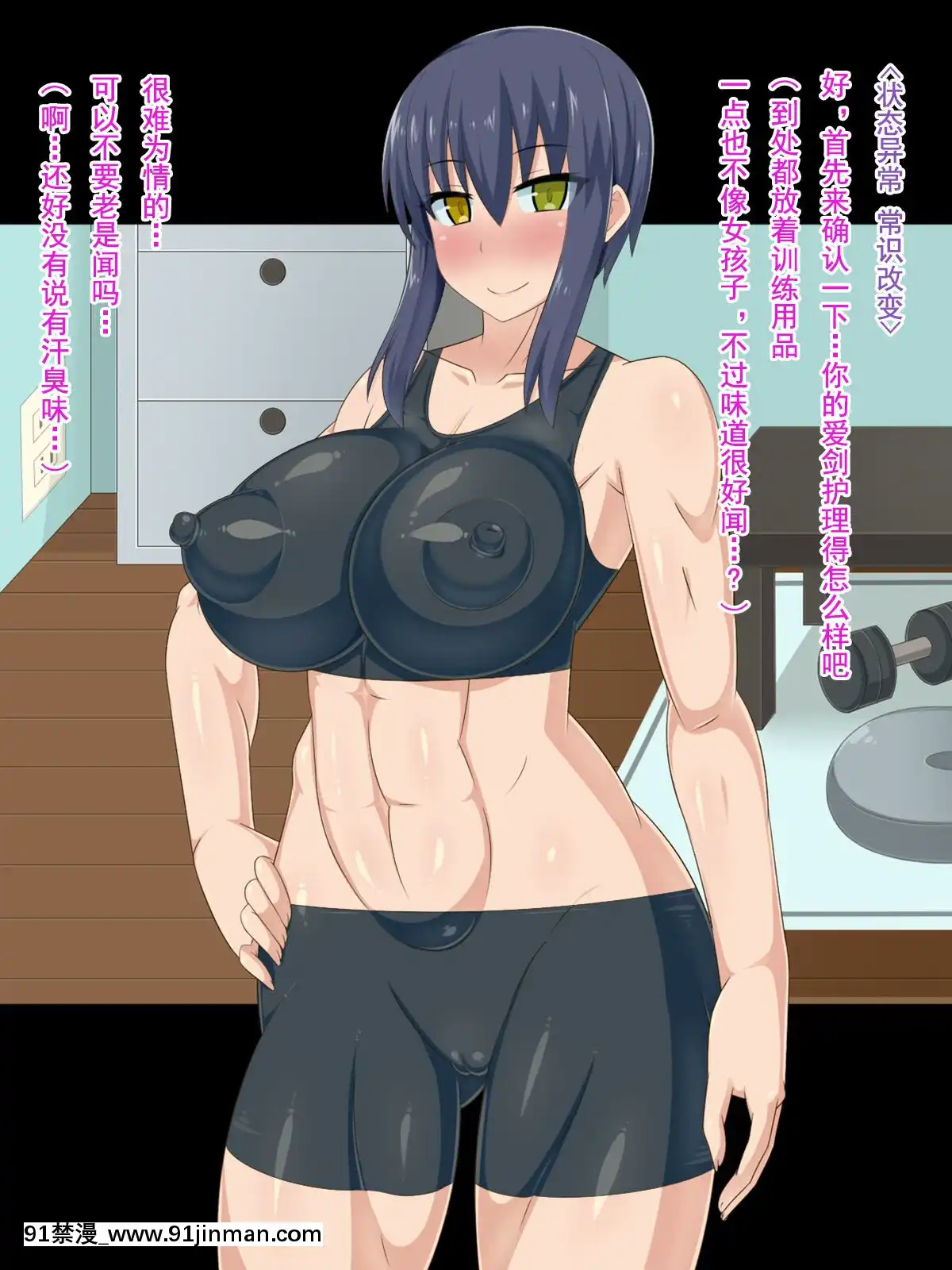 [HINJYAKU][気づいたら、いつの間にかキモブタ男のオチ○ポ穴に作り変えられていた女の子のお話～脳寄生蟲編～][中國翻訳][powertraxx 18h]