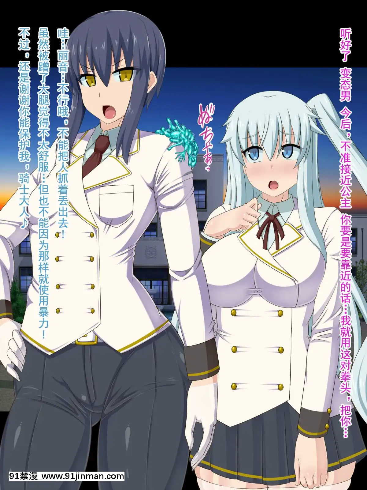 [HINJYAKU][気づいたら、いつの間にかキモブタ男のオチ○ポ穴に作り変えられていた女の子のお話～脳寄生蟲編～][中國翻訳][powertraxx 18h]
