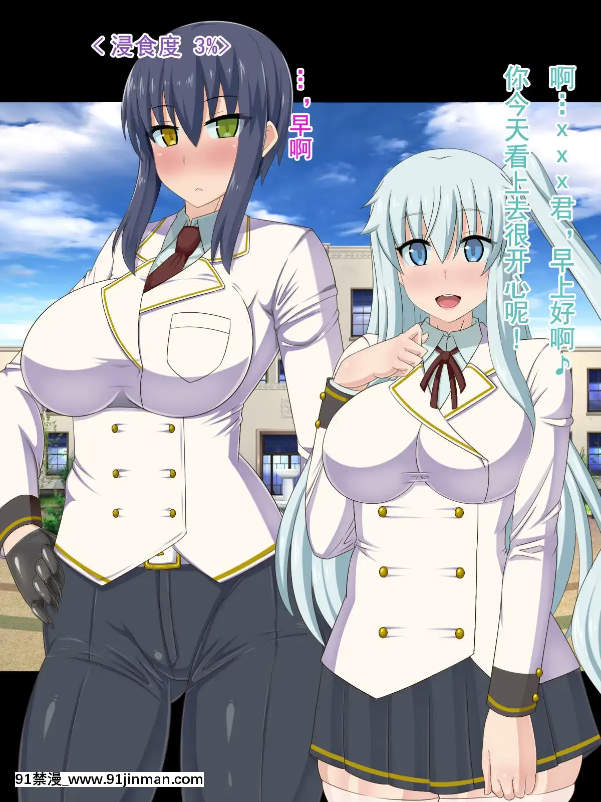 [HINJYAKU][気づいたら、いつの間にかキモブタ男のオチ○ポ穴に作り変えられていた女の子のお話～脳寄生蟲編～][中國翻訳][powertraxx 18h]