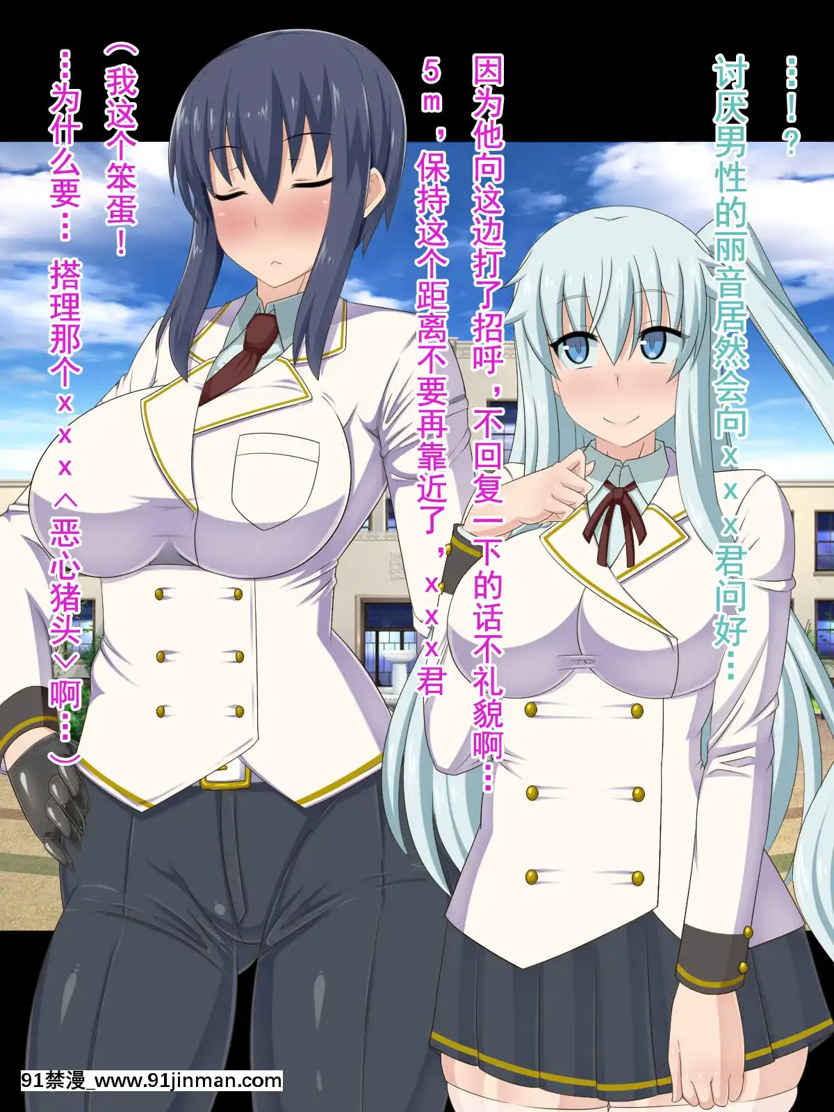 [HINJYAKU][気づいたら、いつの間にかキモブタ男のオチ○ポ穴に作り変えられていた女の子のお話～脳寄生蟲編～][中國翻訳][powertraxx 18h]