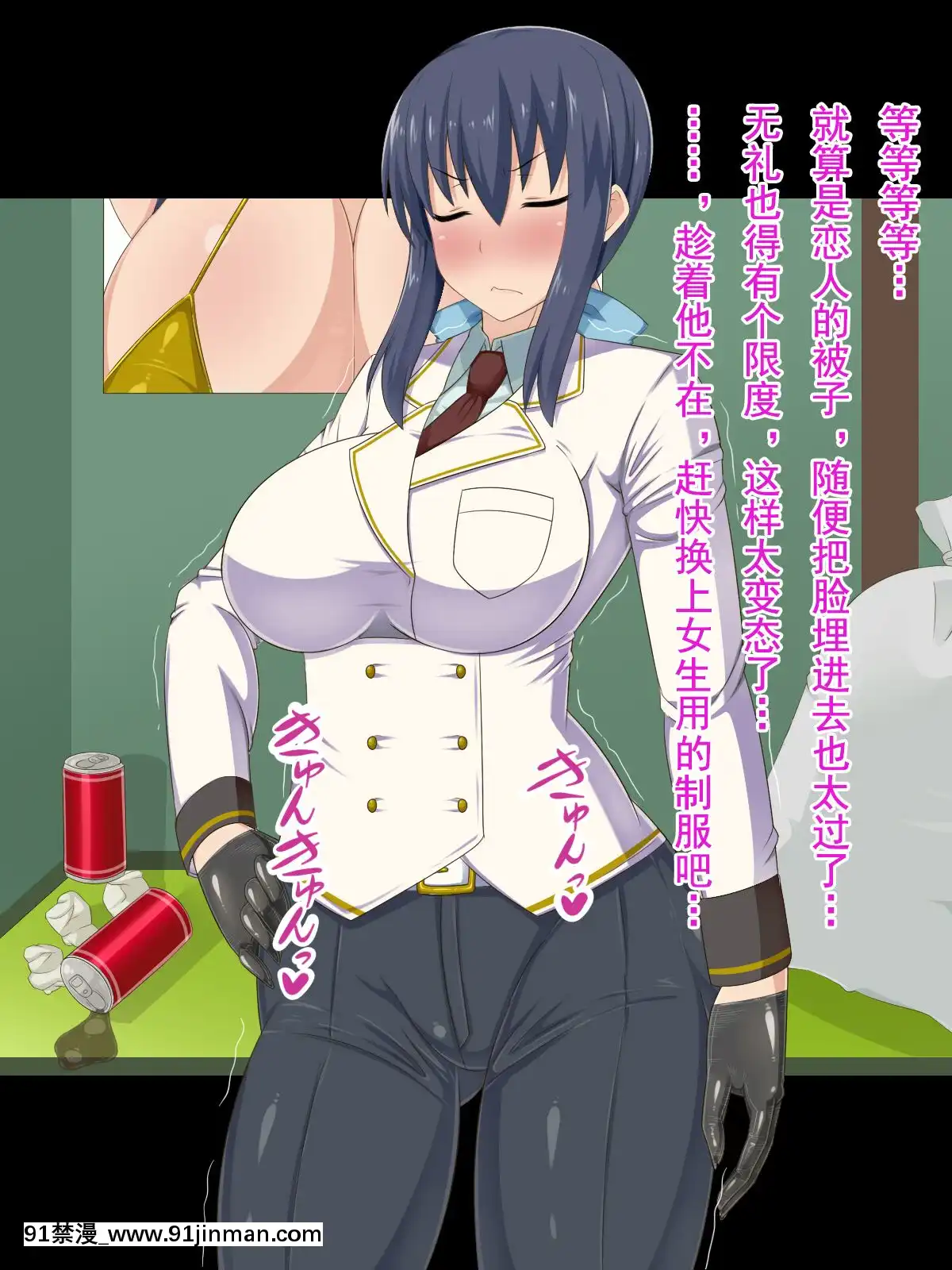 [HINJYAKU][気づいたら、いつの間にかキモブタ男のオチ○ポ穴に作り変えられていた女の子のお話～脳寄生蟲編～][中國翻訳][powertraxx 18h]