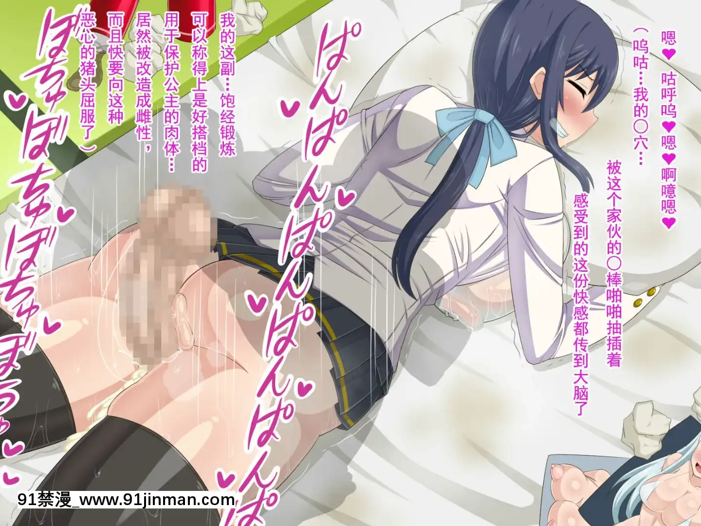 [HINJYAKU][気づいたら、いつの間にかキモブタ男のオチ○ポ穴に作り変えられていた女の子のお話～脳寄生蟲編～][中國翻訳][powertraxx 18h]