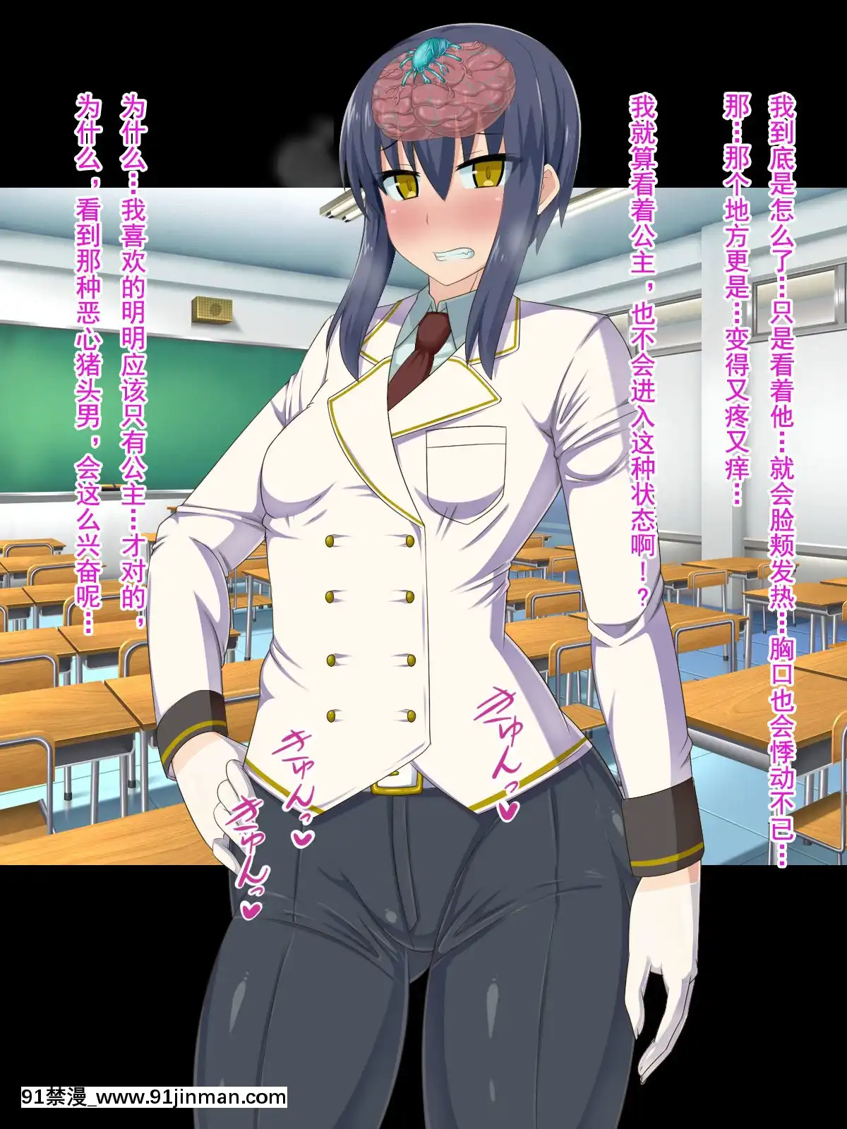 [HINJYAKU][気づいたら、いつの間にかキモブタ男のオチ○ポ穴に作り変えられていた女の子のお話～脳寄生蟲編～][中國翻訳][powertraxx 18h]