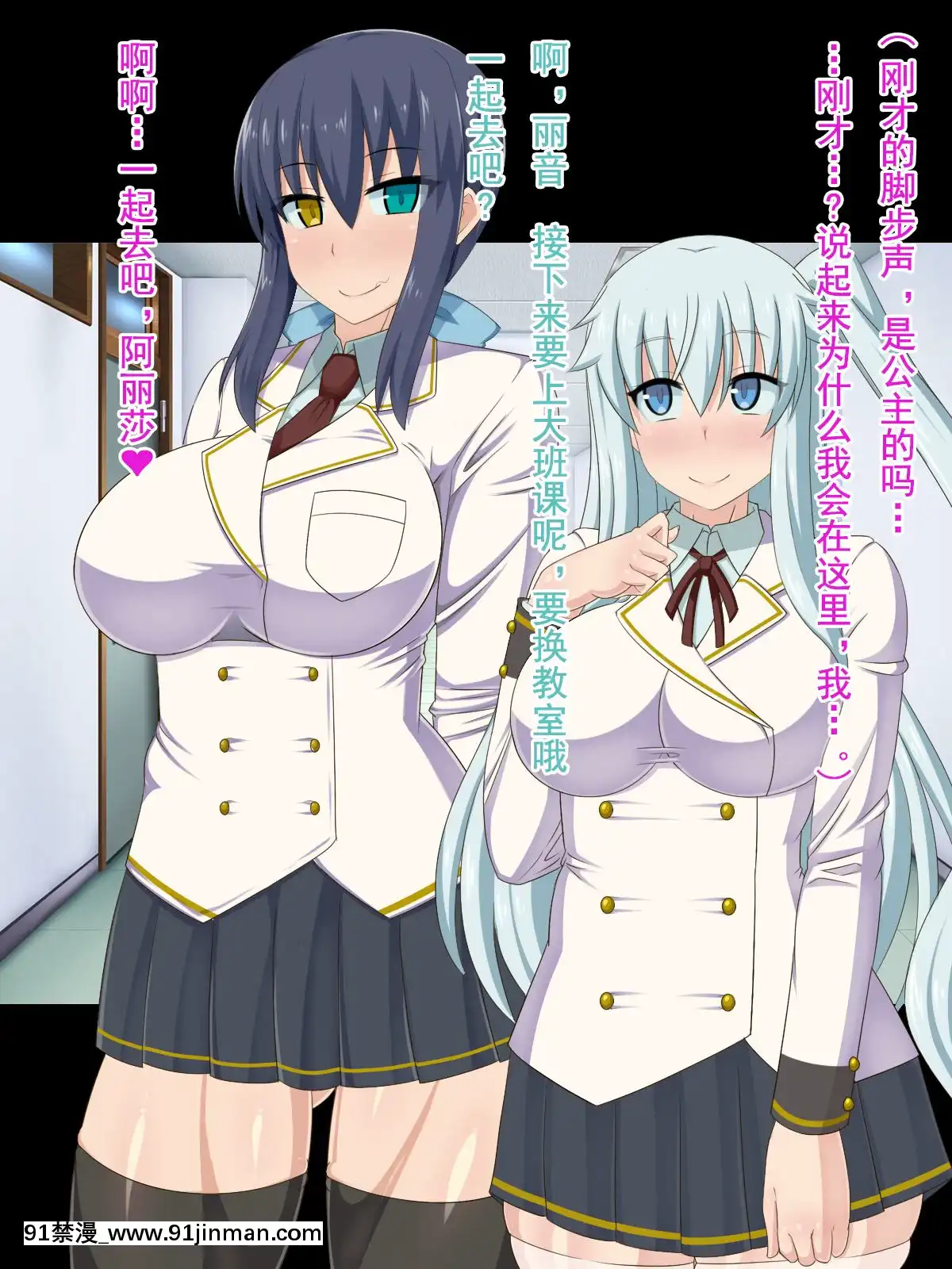 [HINJYAKU][気づいたら、いつの間にかキモブタ男のオチ○ポ穴に作り変えられていた女の子のお話～脳寄生蟲編～][中國翻訳][powertraxx 18h]