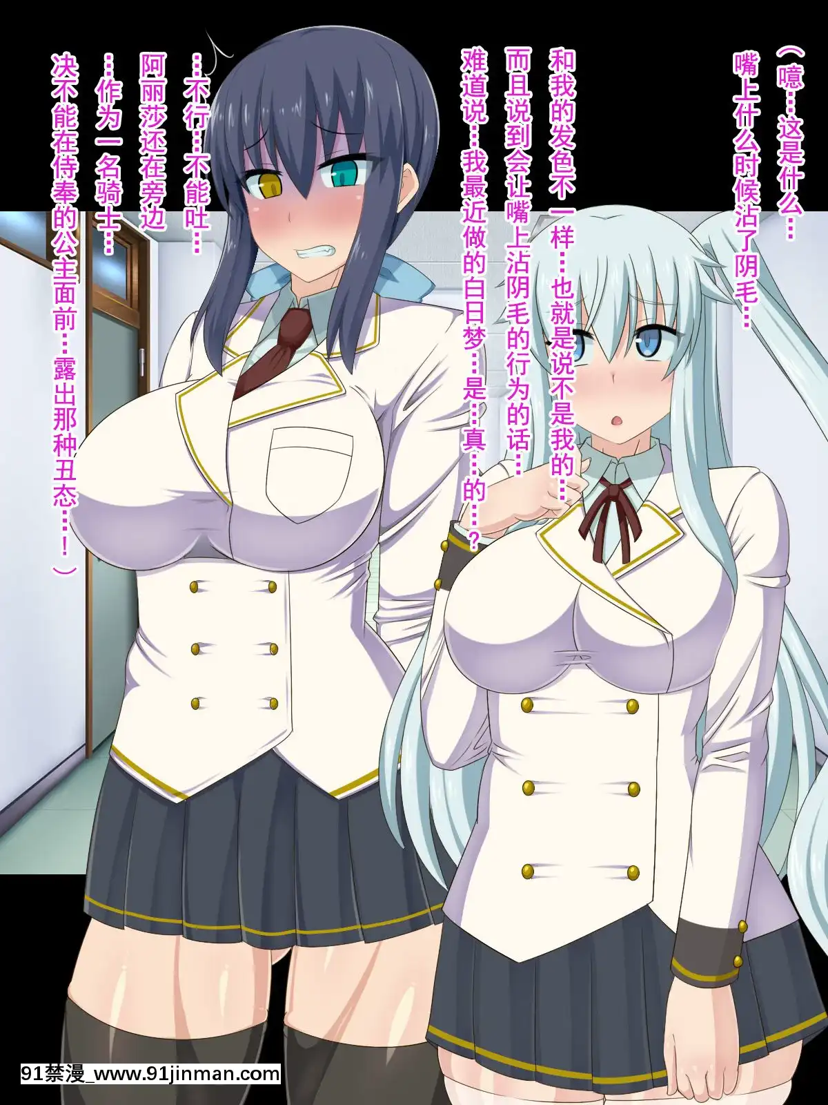 [HINJYAKU][気づいたら、いつの間にかキモブタ男のオチ○ポ穴に作り変えられていた女の子のお話～脳寄生蟲編～][中國翻訳][powertraxx 18h]