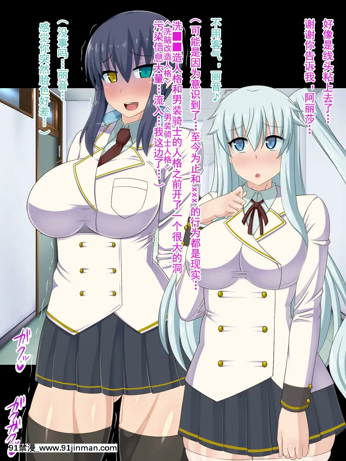 [HINJYAKU][気づいたら、いつの間にかキモブタ男のオチ○ポ穴に作り変えられていた女の子のお話～脳寄生蟲編～][中國翻訳][powertraxx 18h]