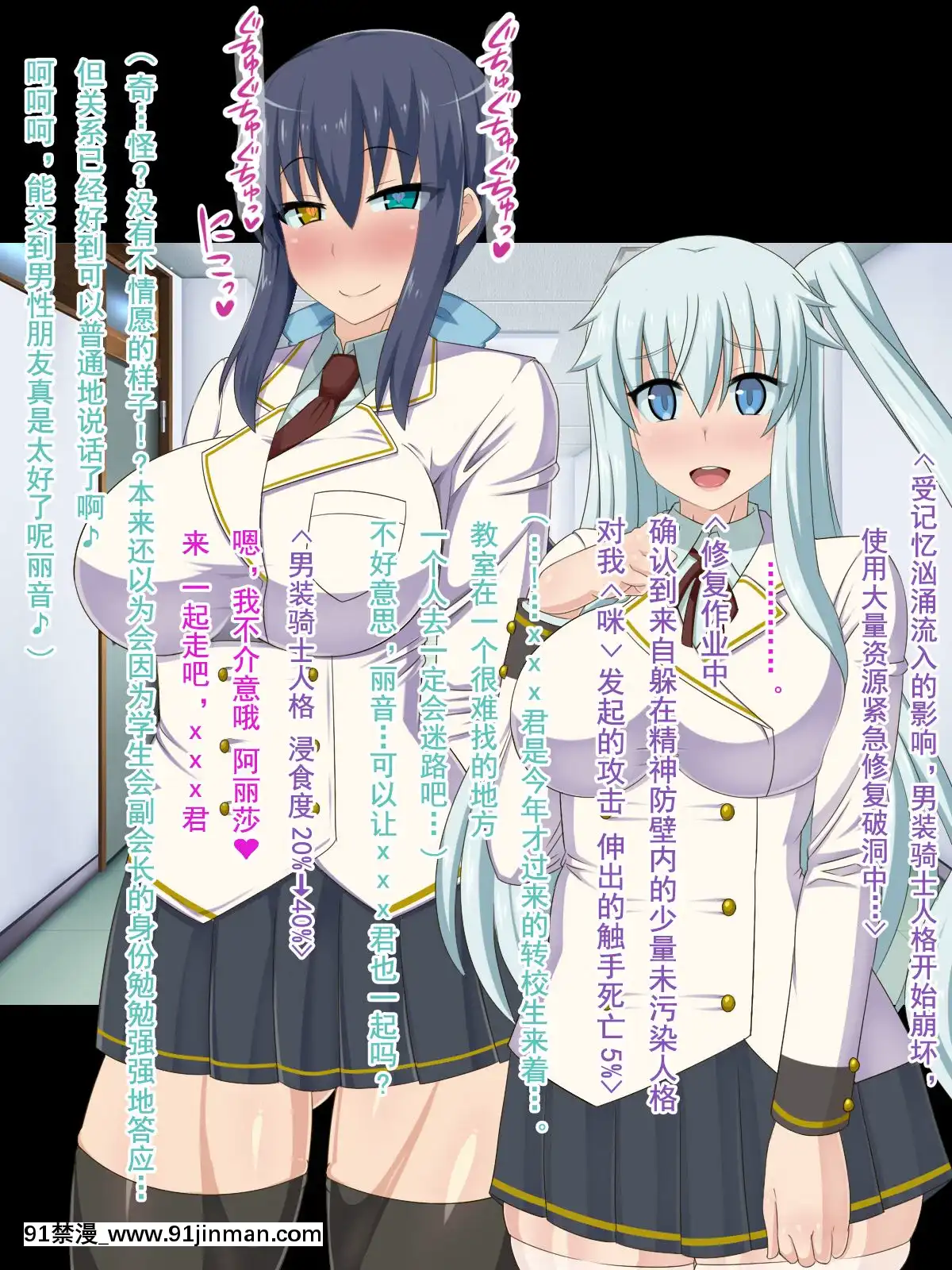 [HINJYAKU][気づいたら、いつの間にかキモブタ男のオチ○ポ穴に作り変えられていた女の子のお話～脳寄生蟲編～][中國翻訳][powertraxx 18h]