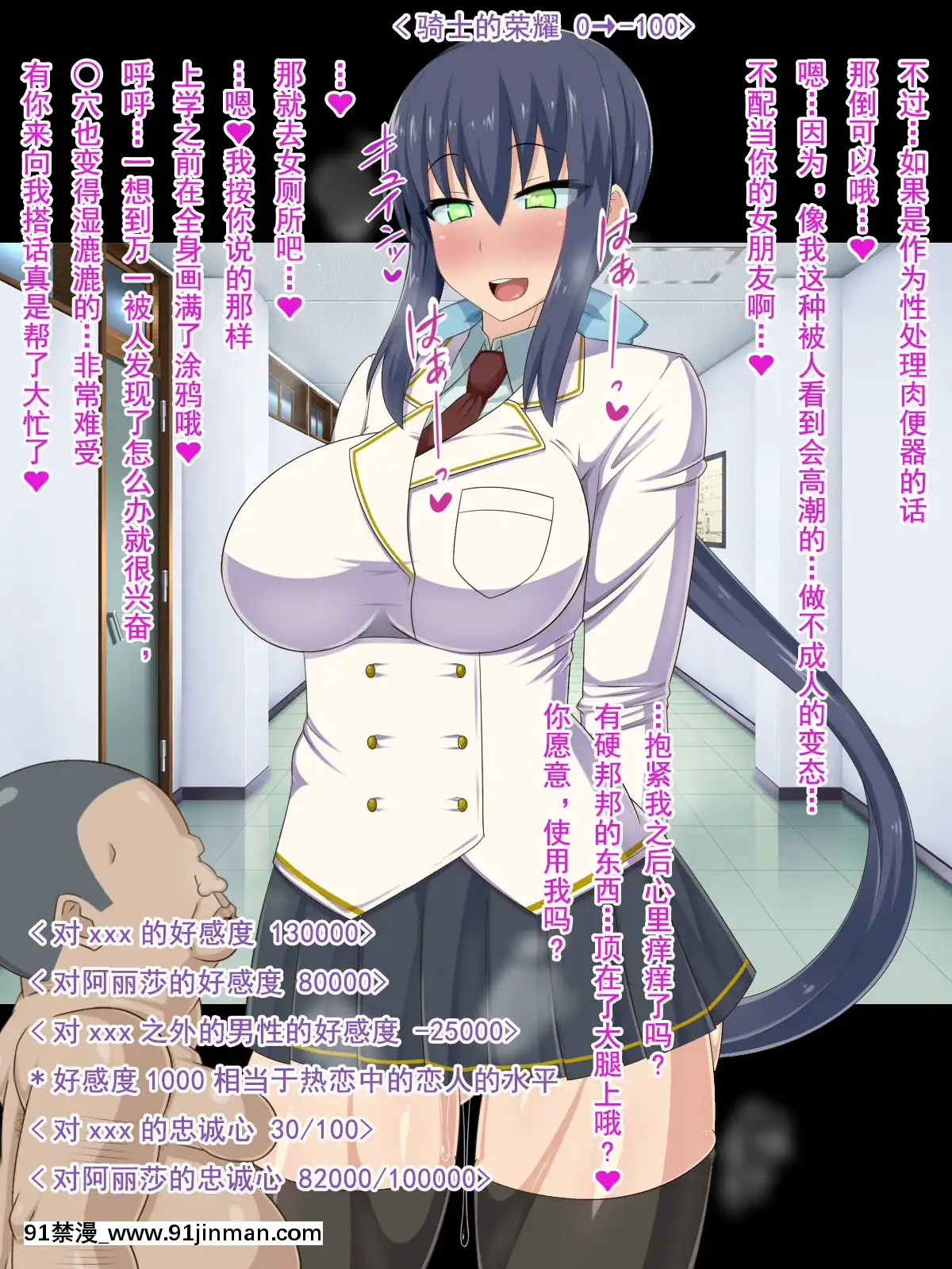 [HINJYAKU][気づいたら、いつの間にかキモブタ男のオチ○ポ穴に作り変えられていた女の子のお話～脳寄生蟲編～][中國翻訳][powertraxx 18h]