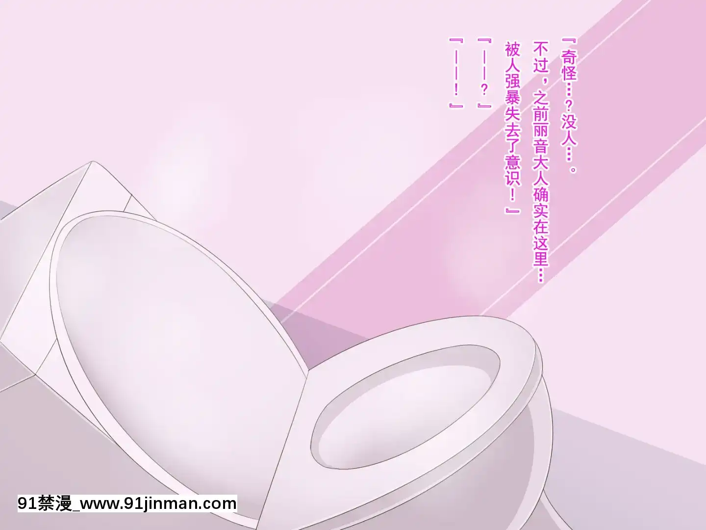 [HINJYAKU][気づいたら、いつの間にかキモブタ男のオチ○ポ穴に作り変えられていた女の子のお話～脳寄生蟲編～][中國翻訳][powertraxx 18h]