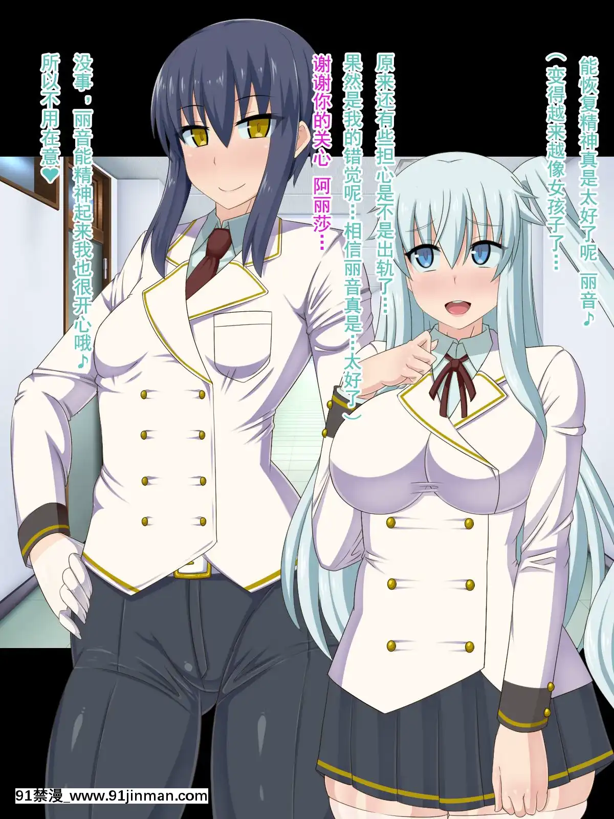 [HINJYAKU][気づいたら、いつの間にかキモブタ男のオチ○ポ穴に作り変えられていた女の子のお話～脳寄生蟲編～][中國翻訳][powertraxx 18h]