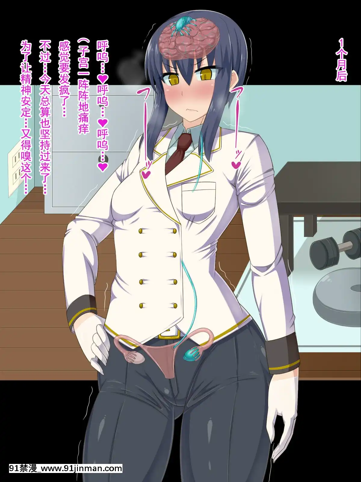 [HINJYAKU][気づいたら、いつの間にかキモブタ男のオチ○ポ穴に作り変えられていた女の子のお話～脳寄生蟲編～][中國翻訳][powertraxx 18h]